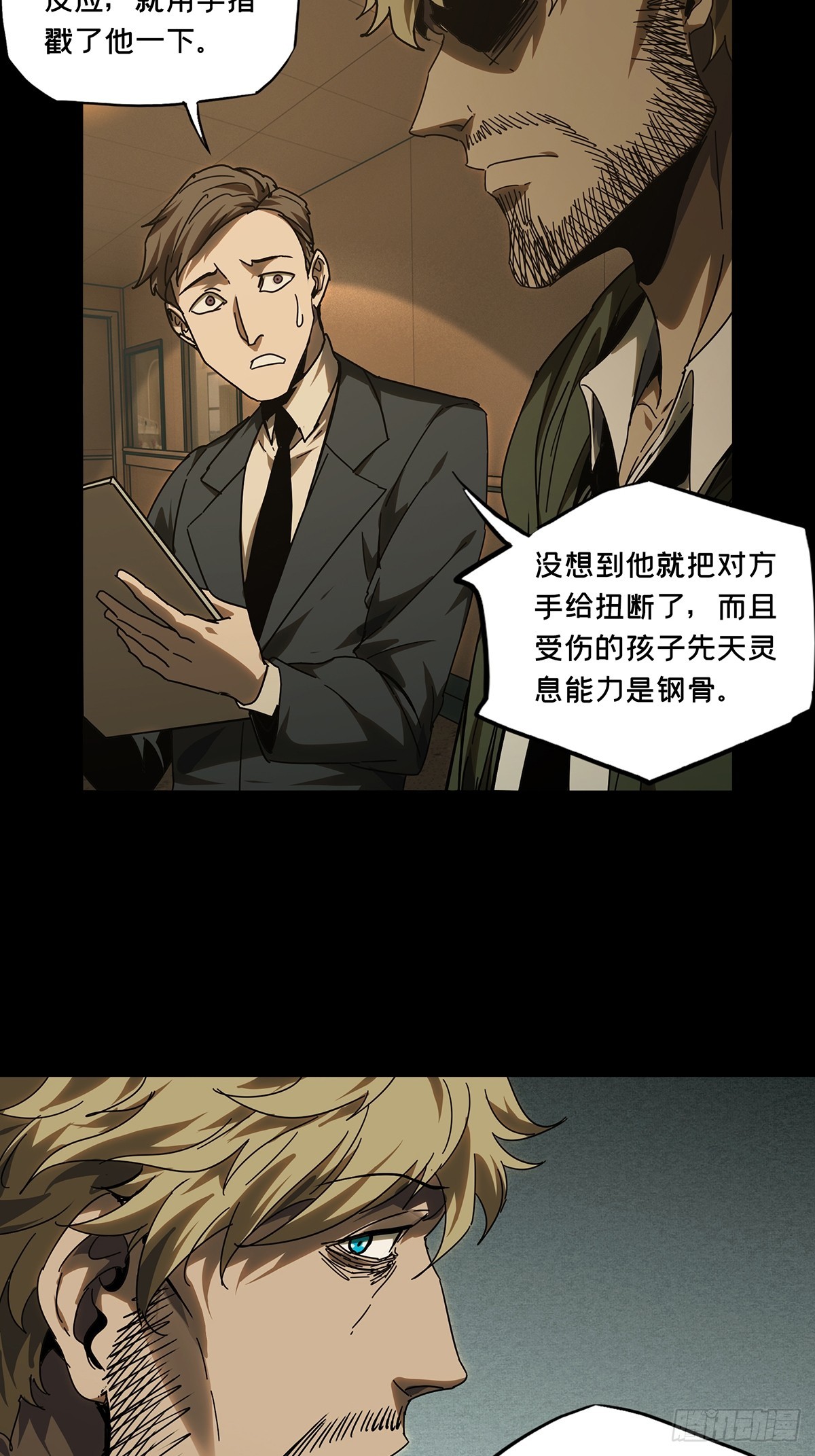 第二百七十八章_天生恶人中25
