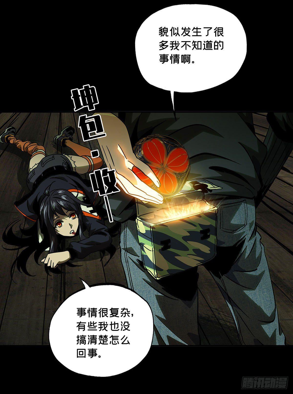 第五十三章_方仙术士上26