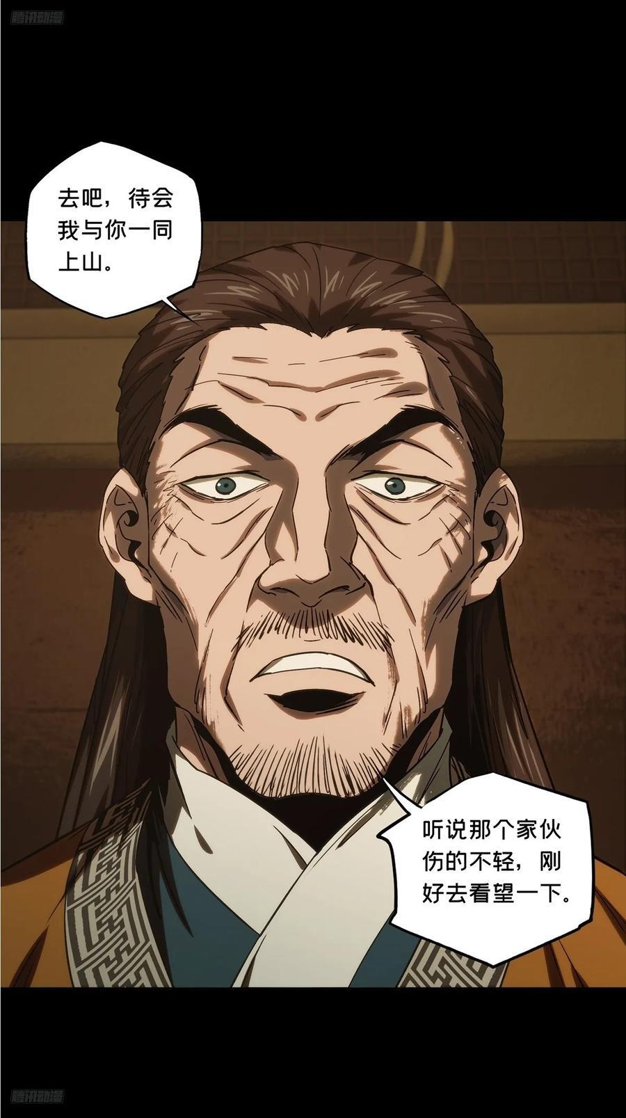 第三百四十六章_心死中2