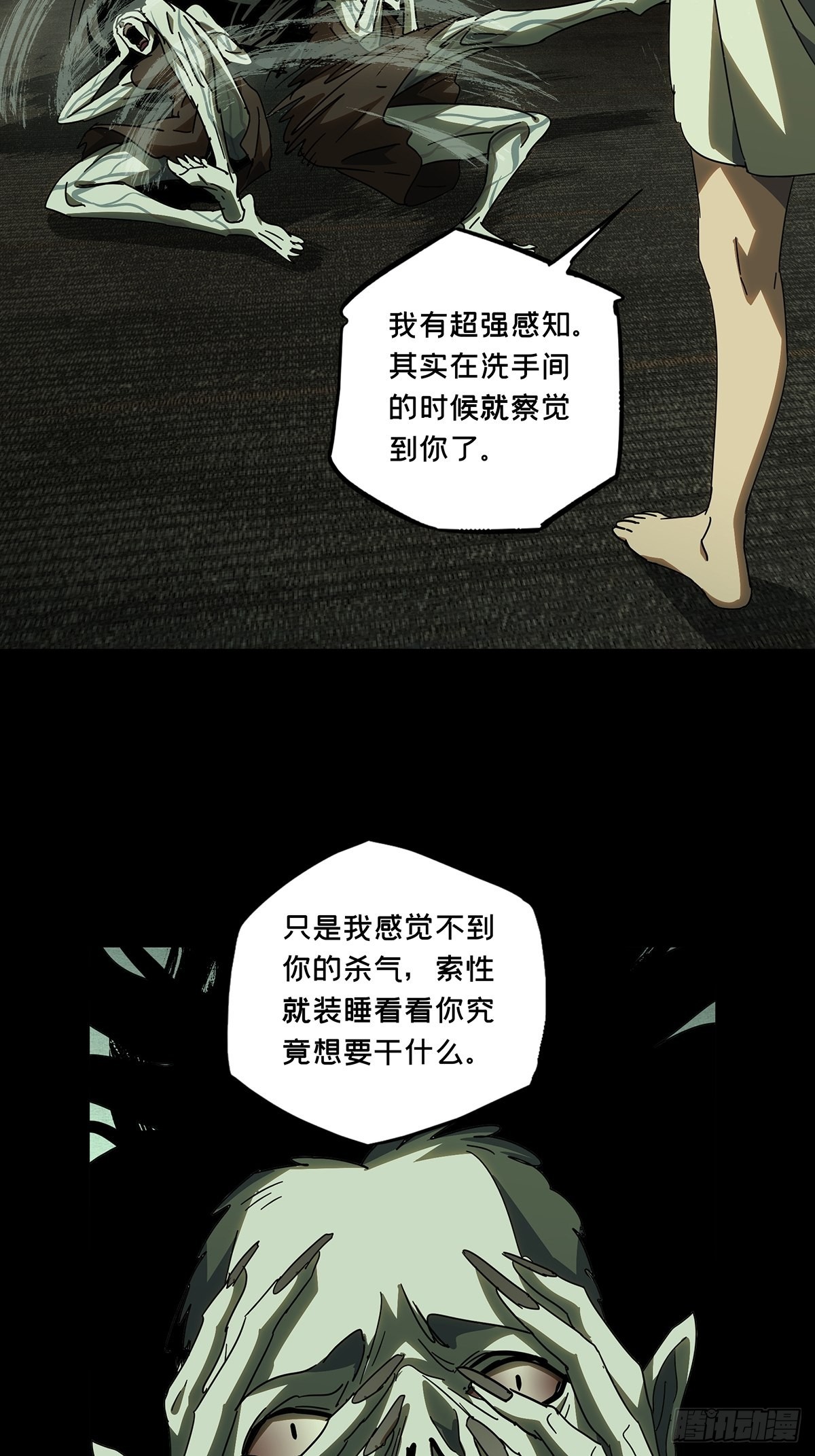 第二百三十章_第二场中37