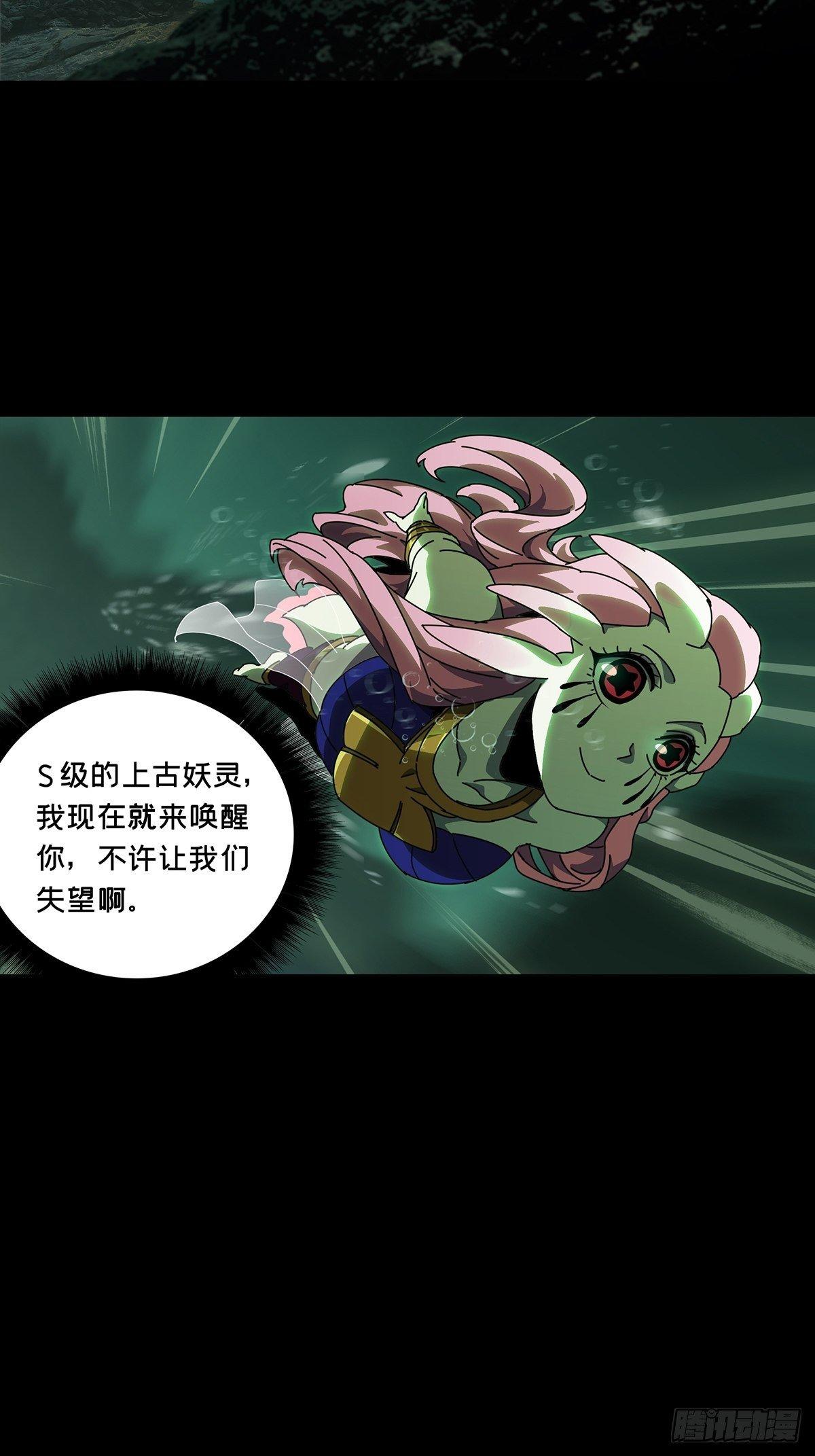 第一百零二章_上古妖灵中2