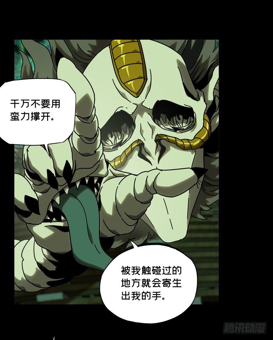 第四十二章_看门者中8