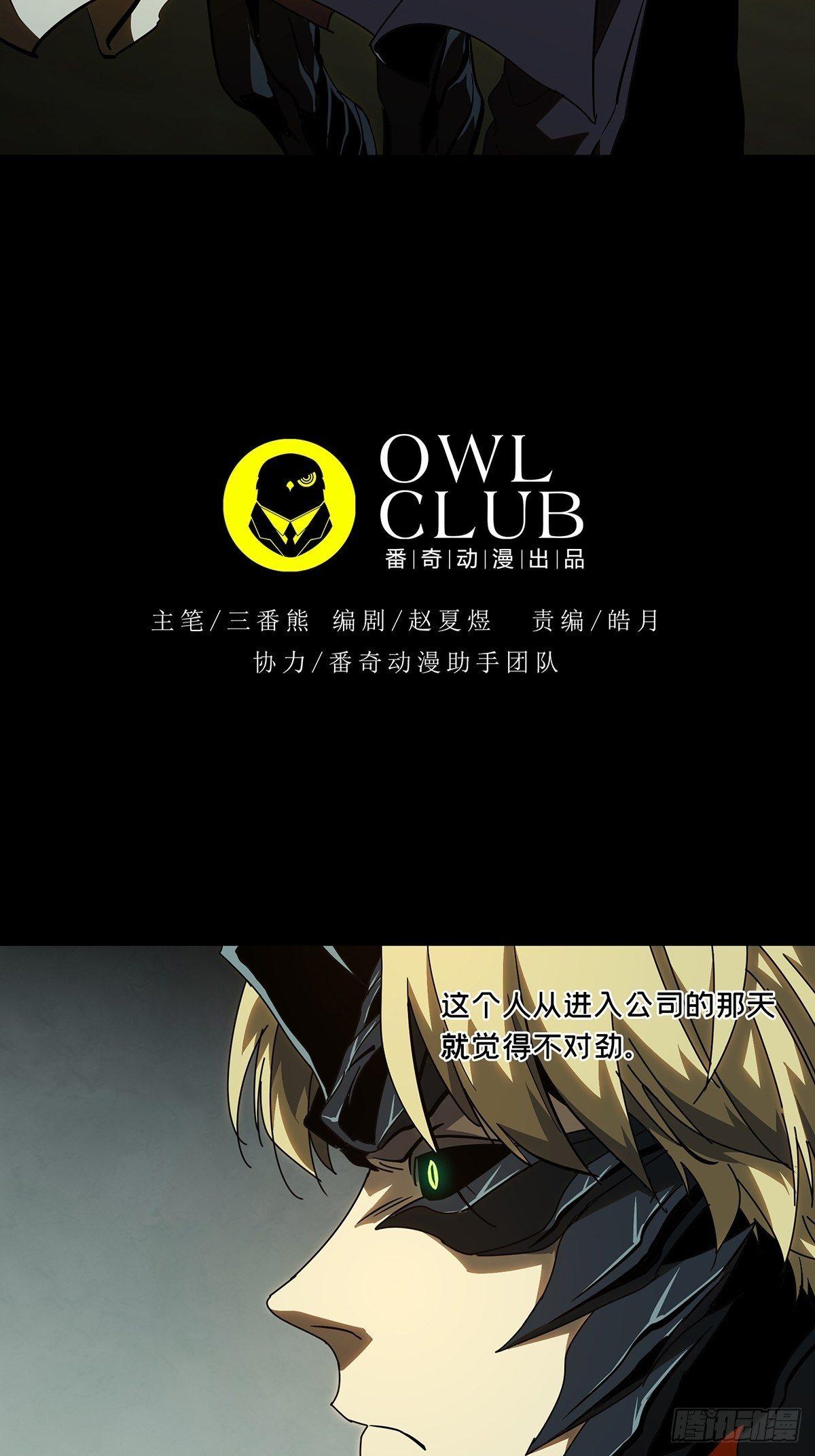 第七十七章_同门对决上2