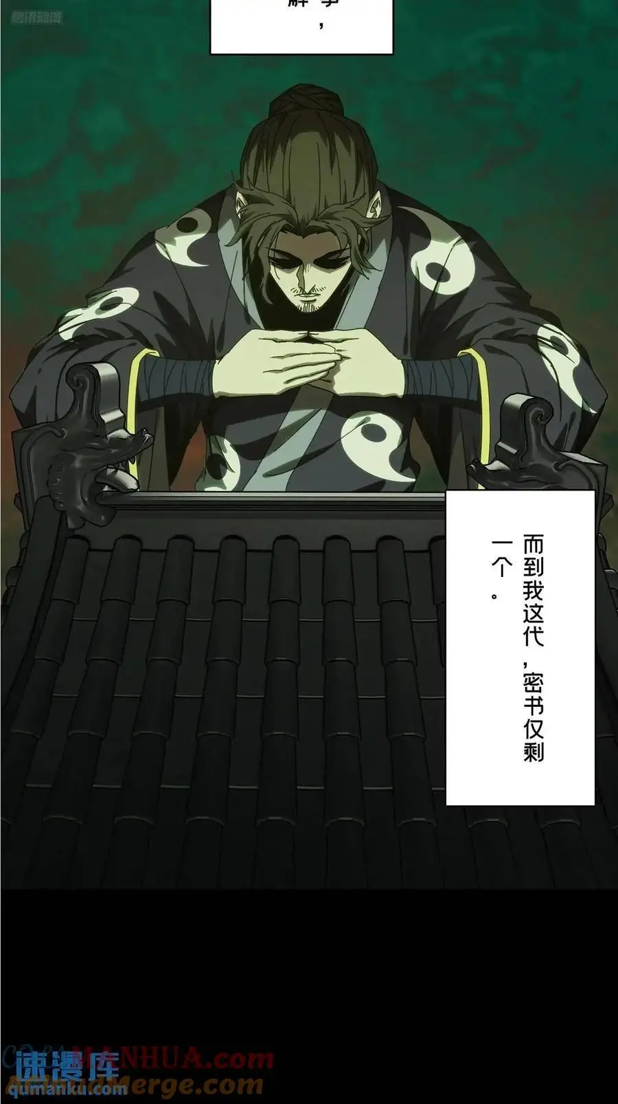 第三百六十八章_密书下6
