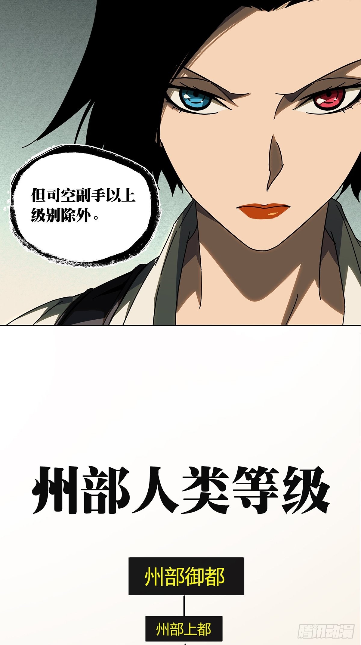 第二百六十章_内鬼中5