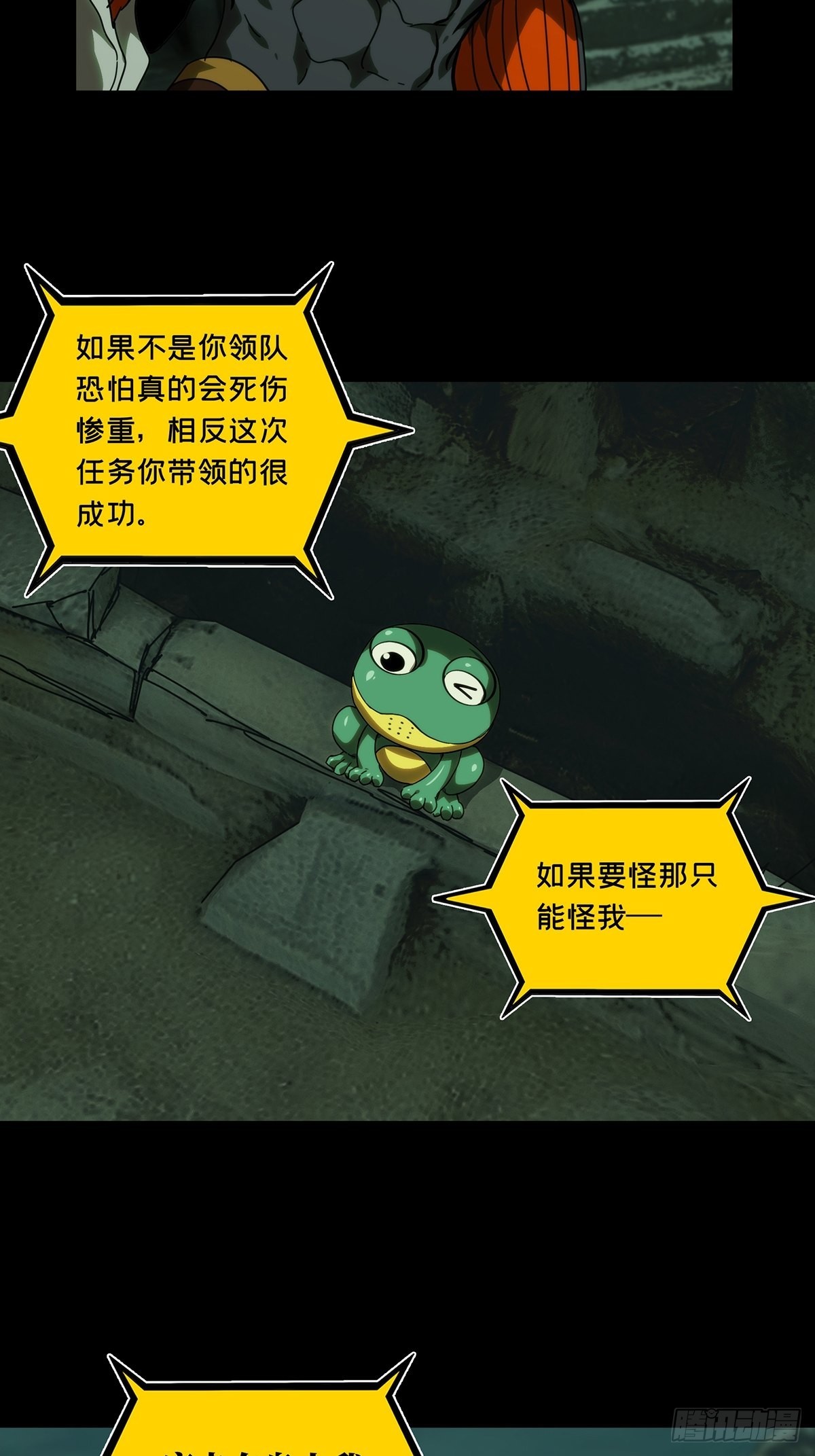第二百一十七章_新师父下2