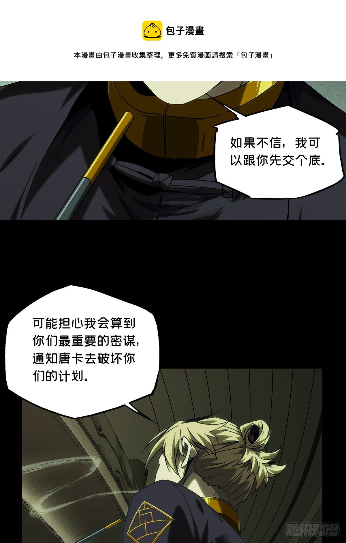 第二百一十三章_是敌是友中8