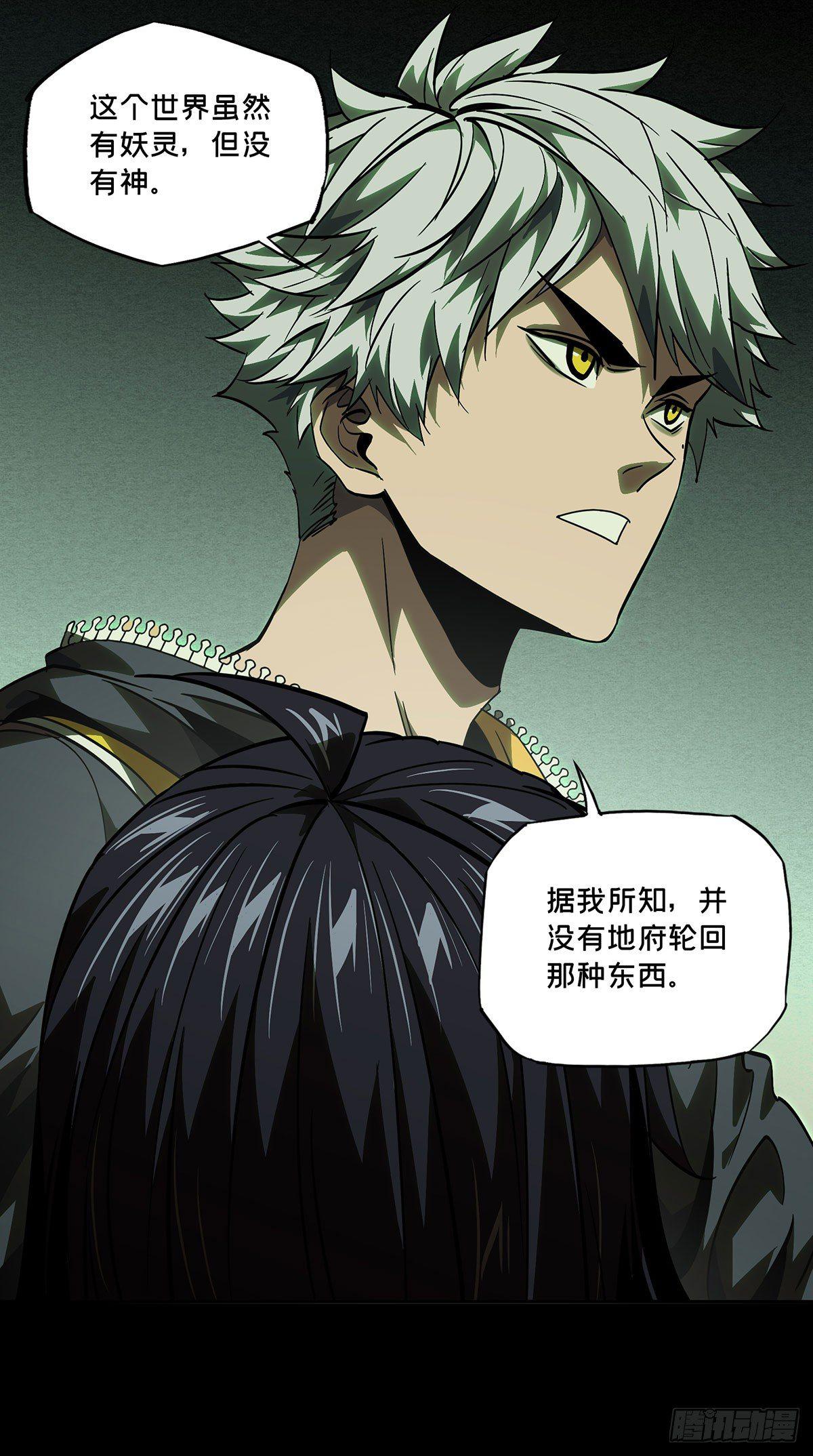 第五十三章_方仙术士上30