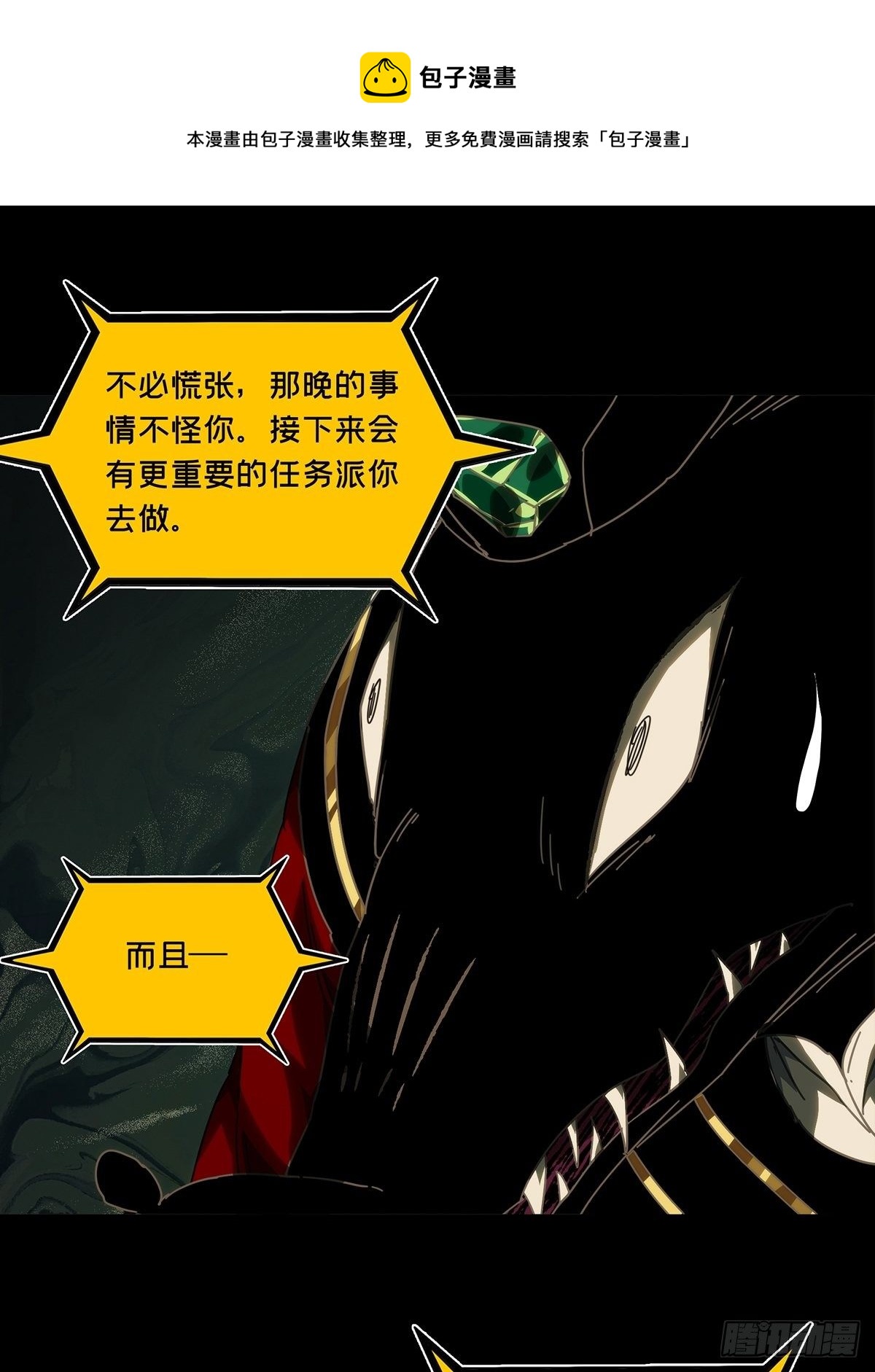 第二百一十三章_是敌是友中48