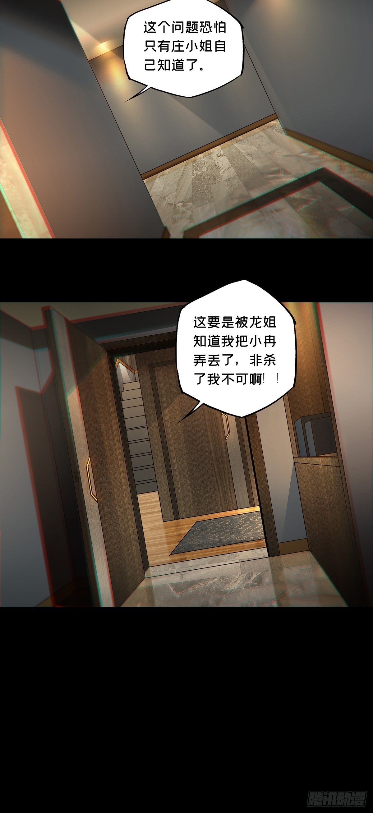 第一百零五章_来临中8