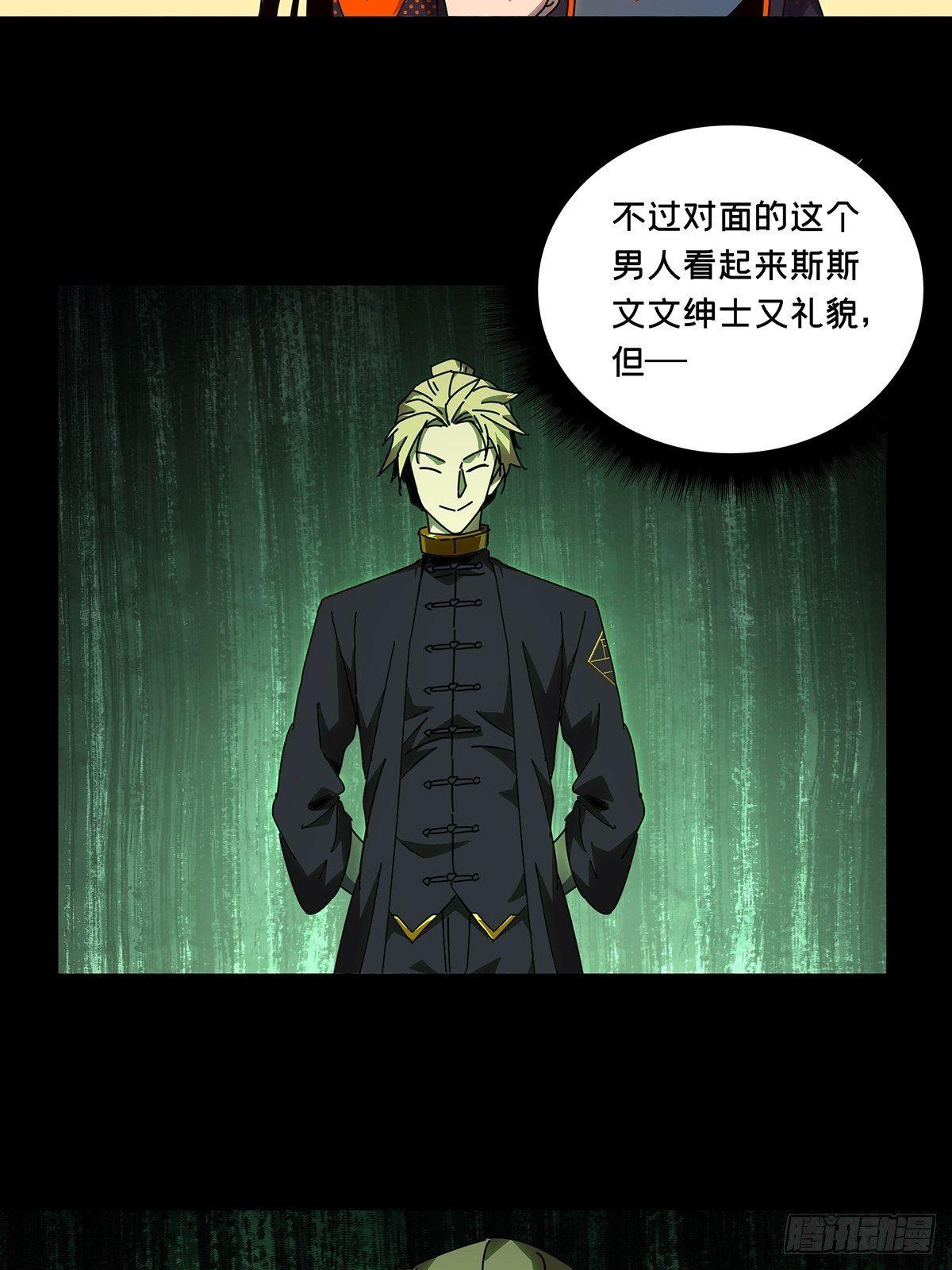 第九十八章_赐教上4