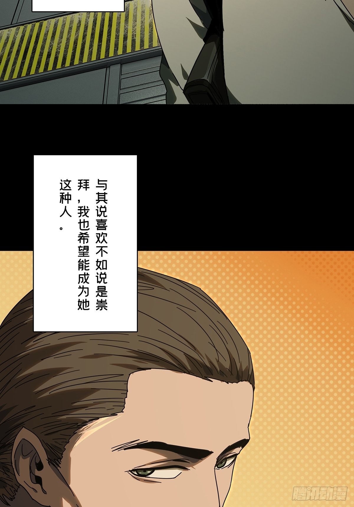 第二百五十六章_入侵上13