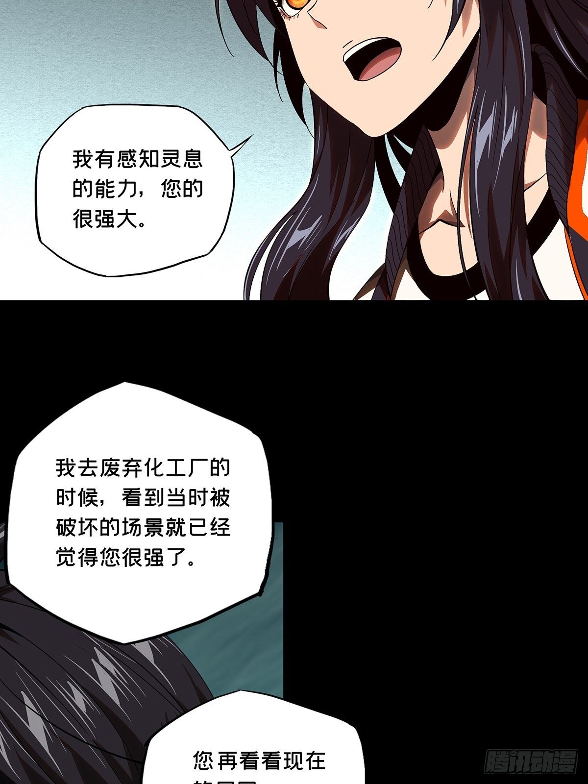 第一百五十五章_异变上20