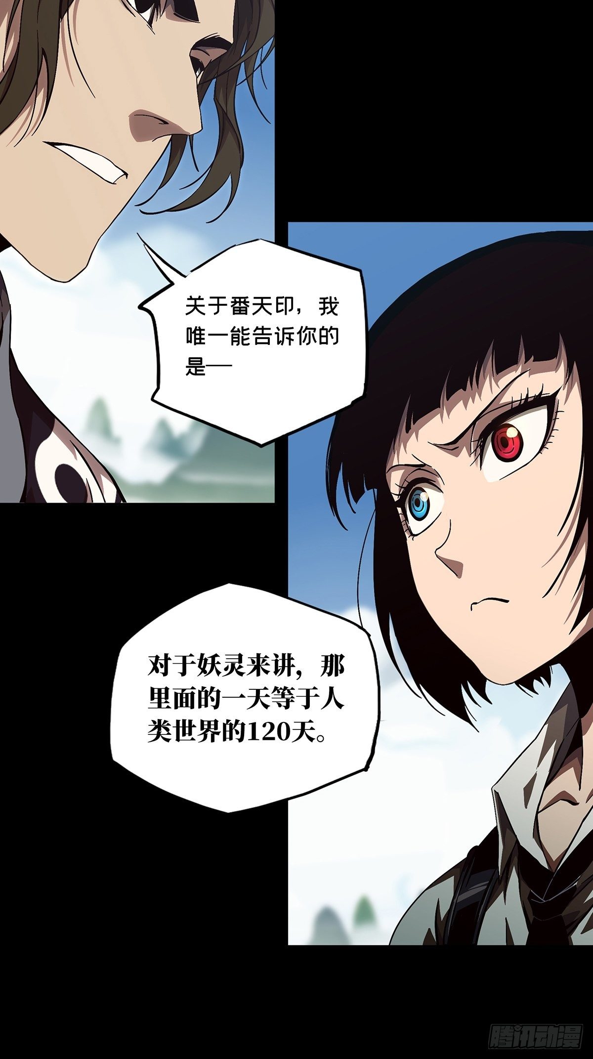 第一百三十五章_任务中16
