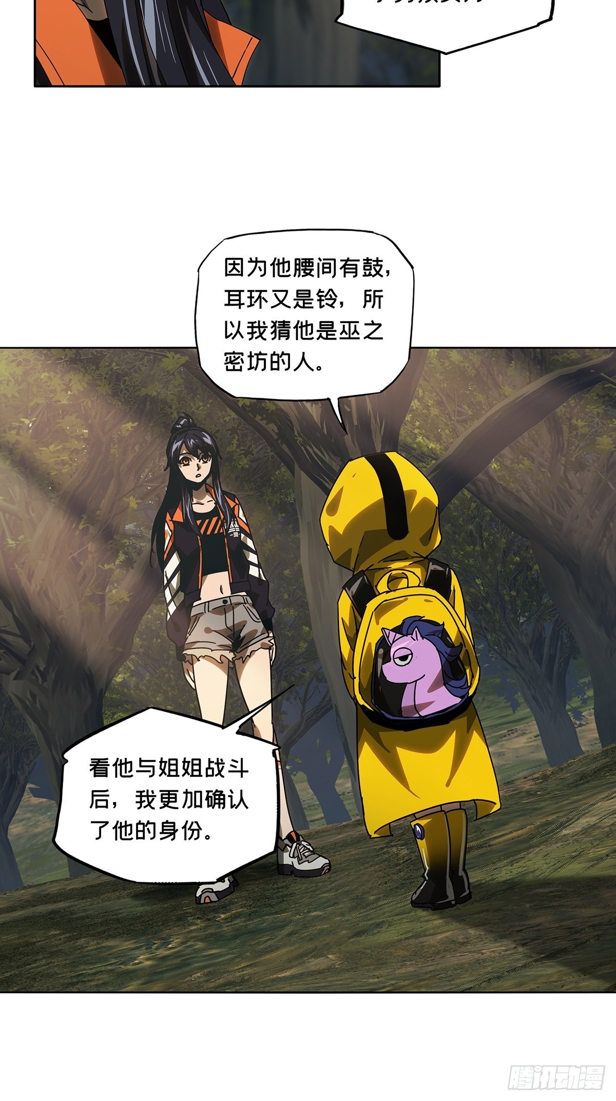 第二百三十四章_小巫主下40