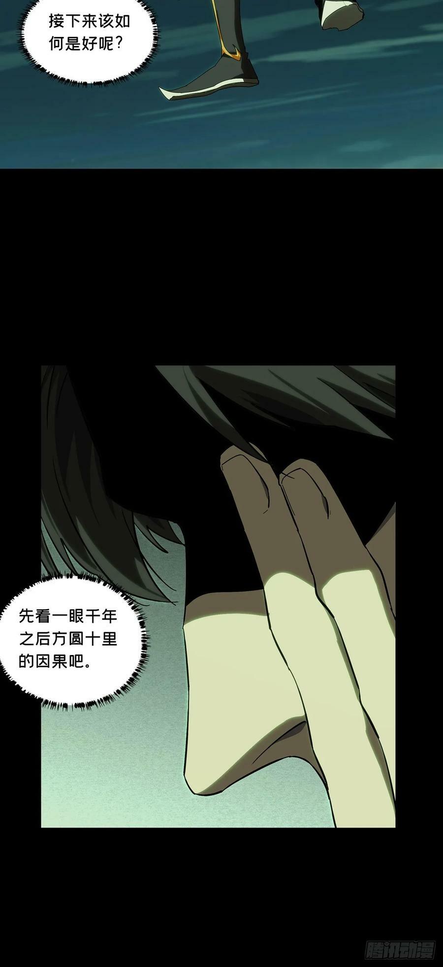 第三百三十五章_迷下17