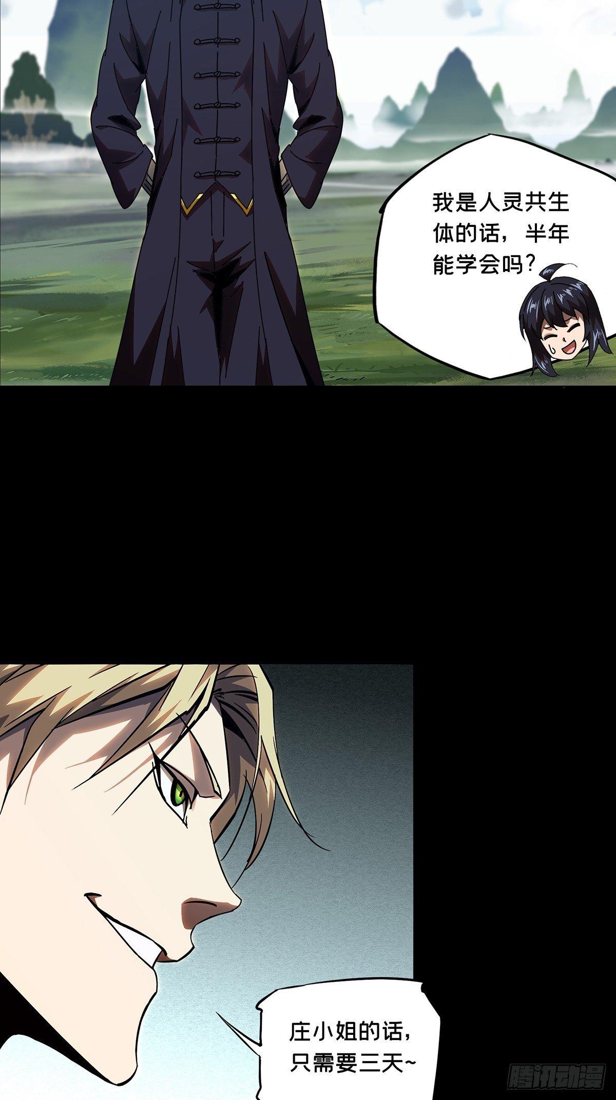 第九十九章_赐教中16