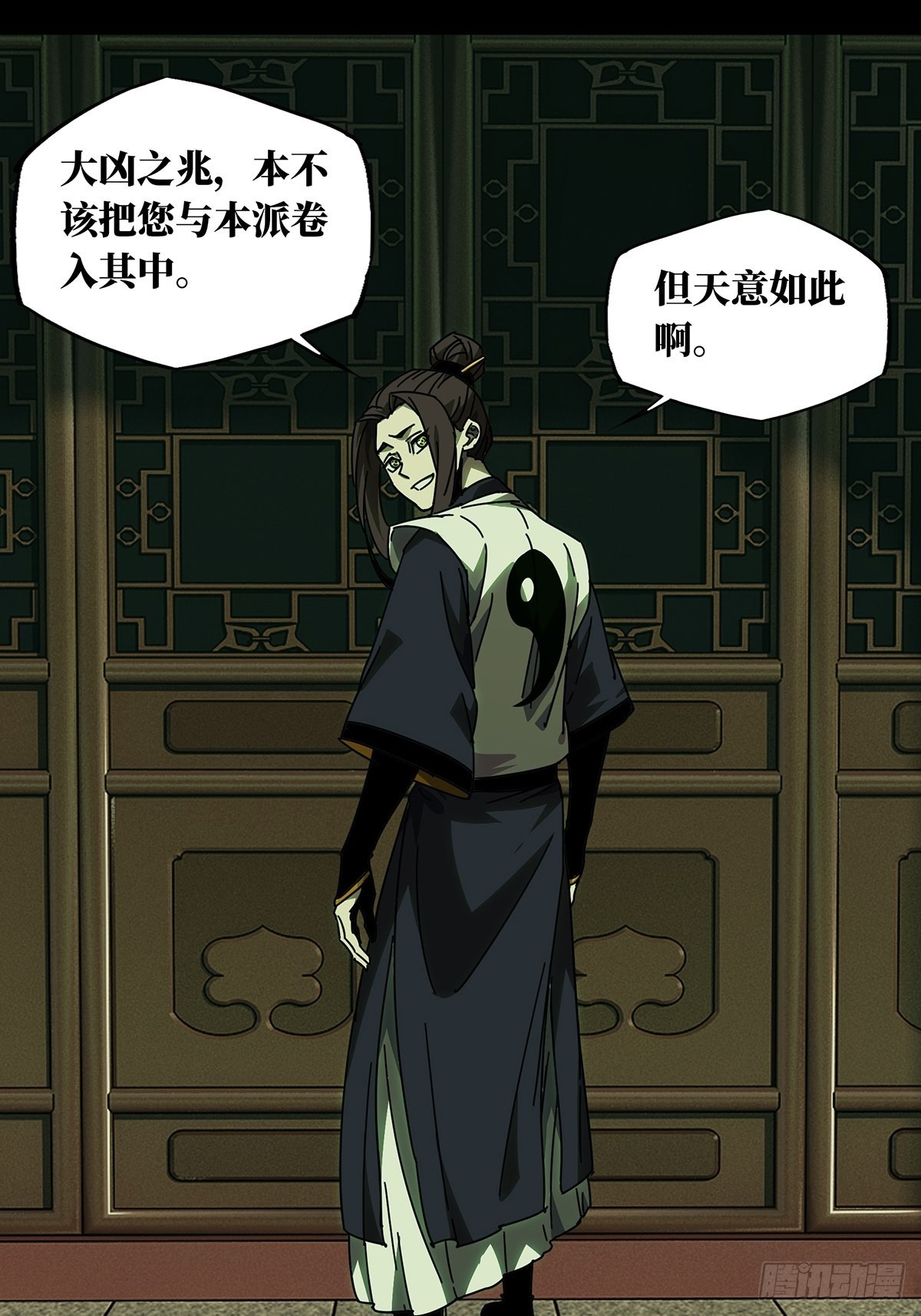 第二百二十一章_传承上20