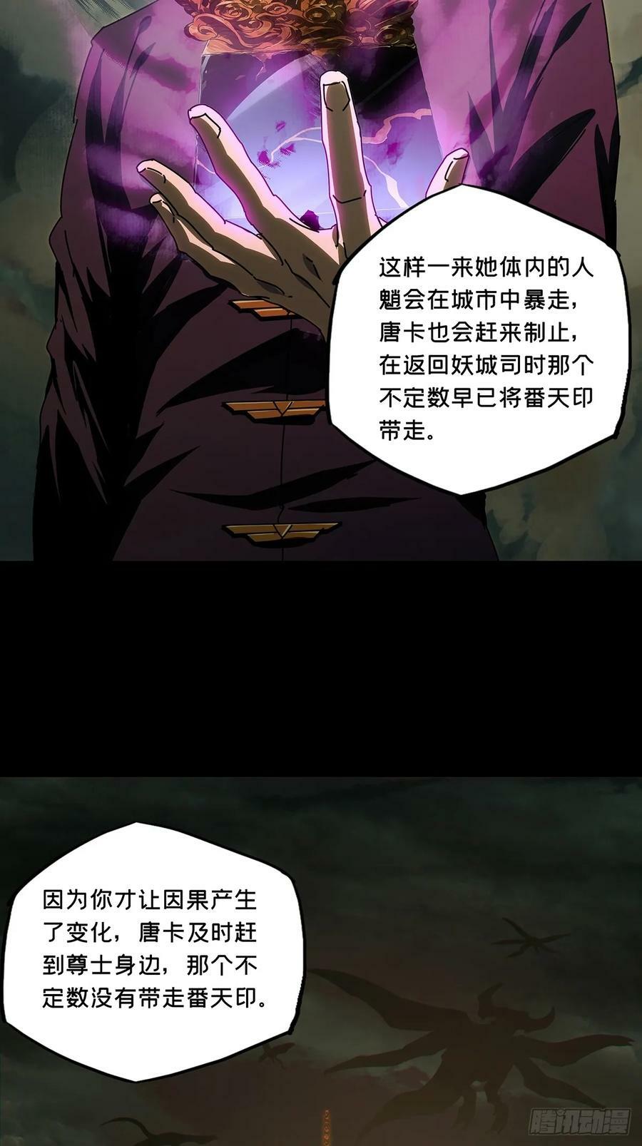 第三百零六章_齿轮下26