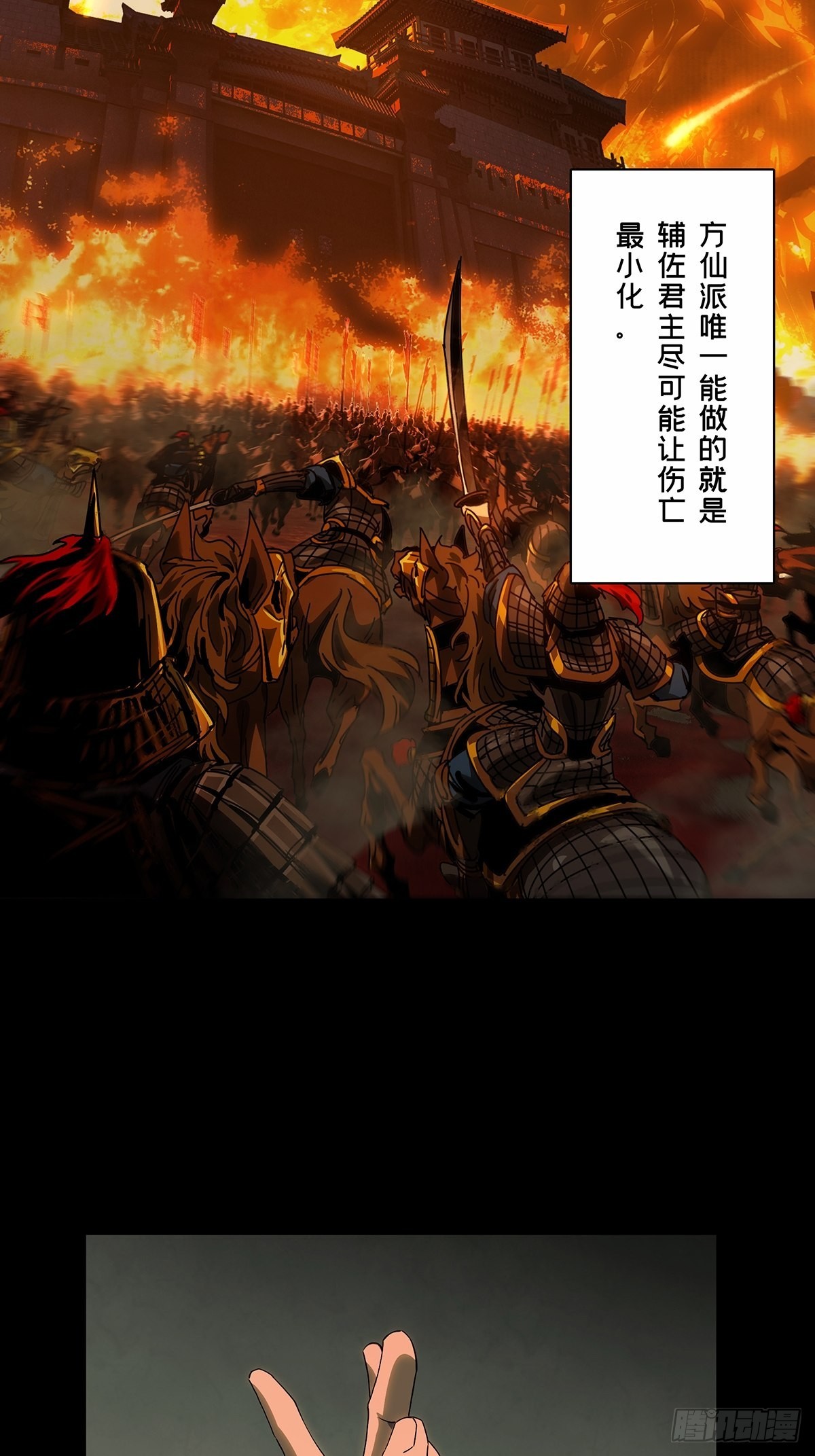 第二百二十二章_传承下16