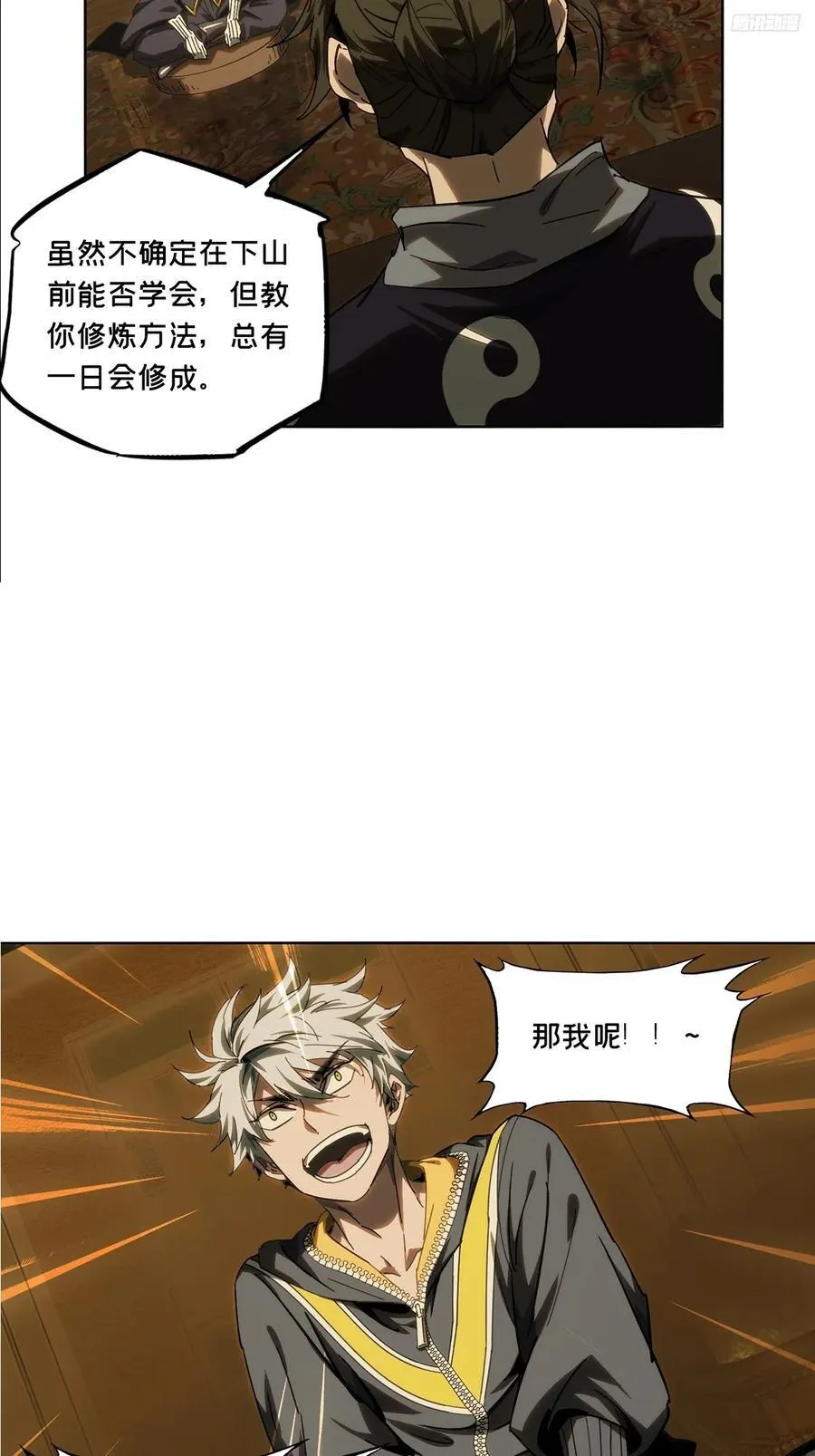 第三百六十七章_密书中7