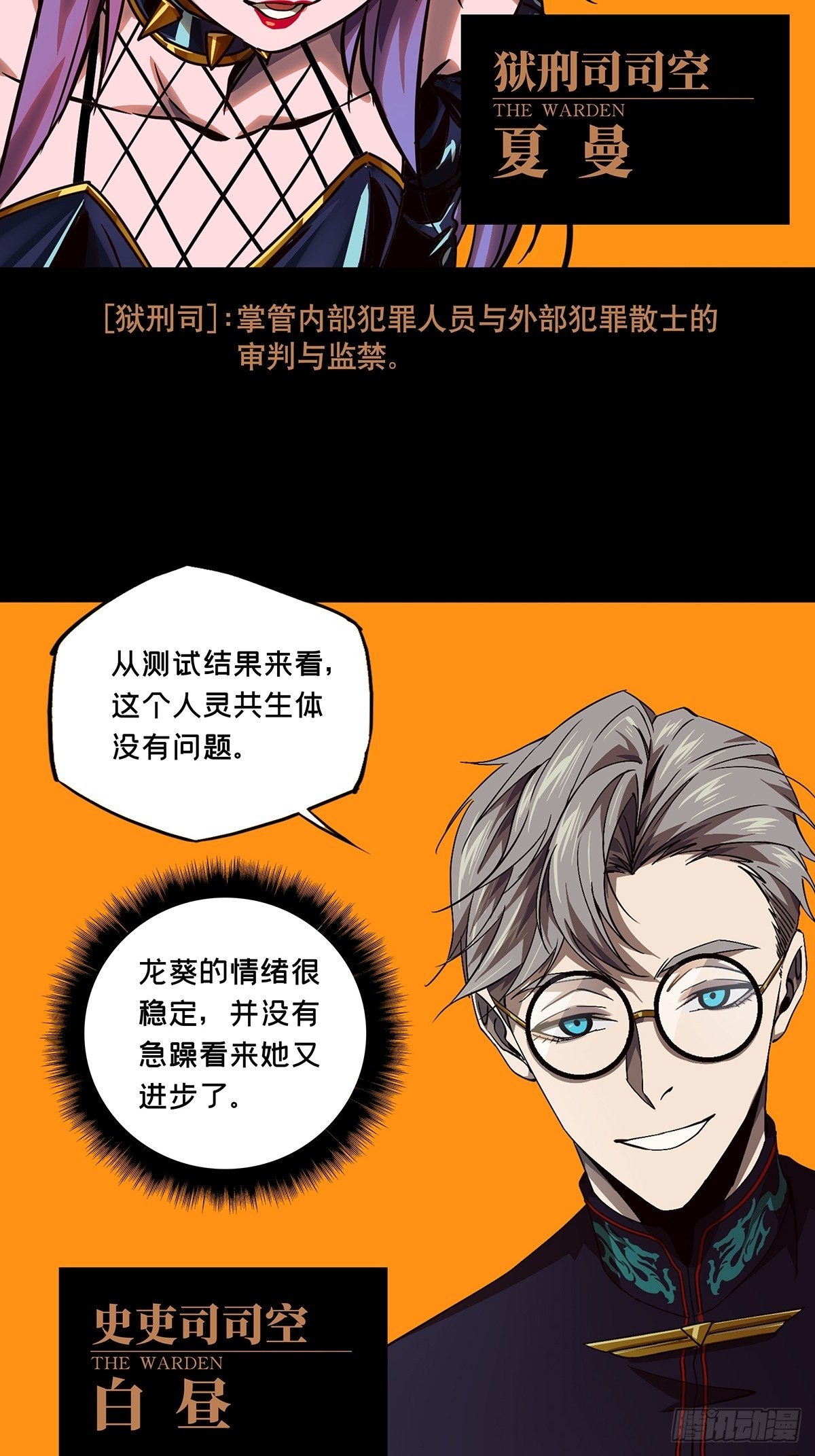 第一百六十一章_会议上31