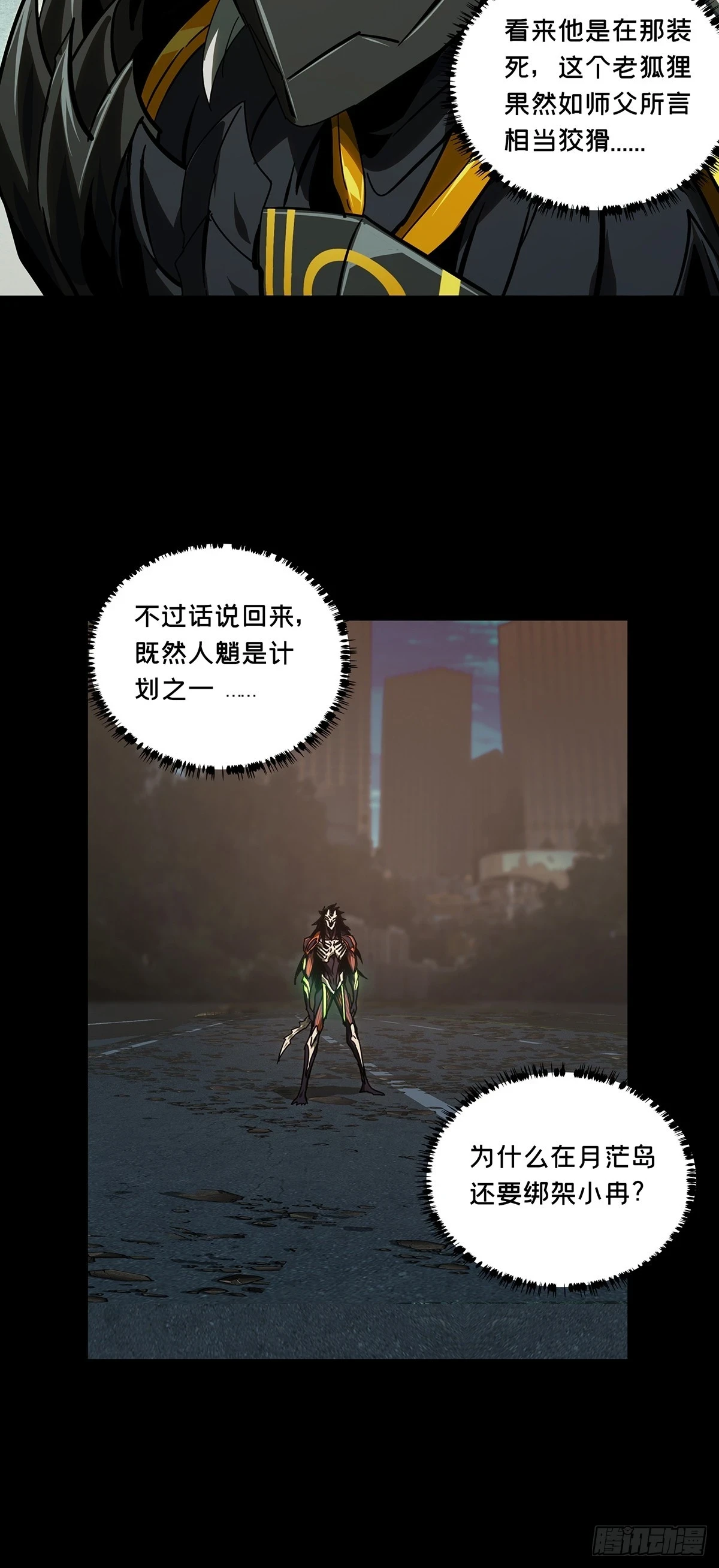 第二百九十一章_目标下37