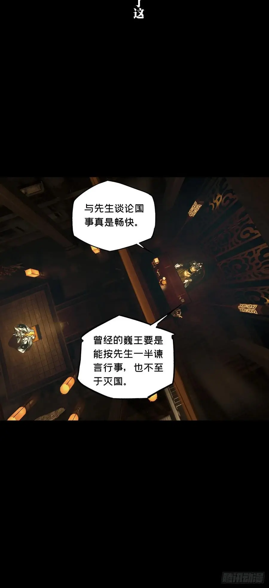 第三百五十五章_孤王中35