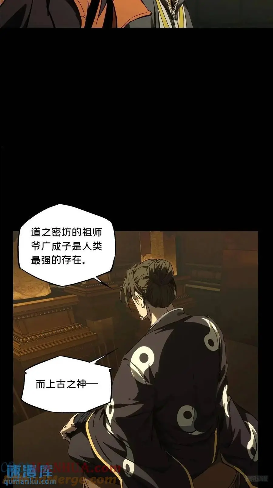 第三百七十二章_四大僵王上6