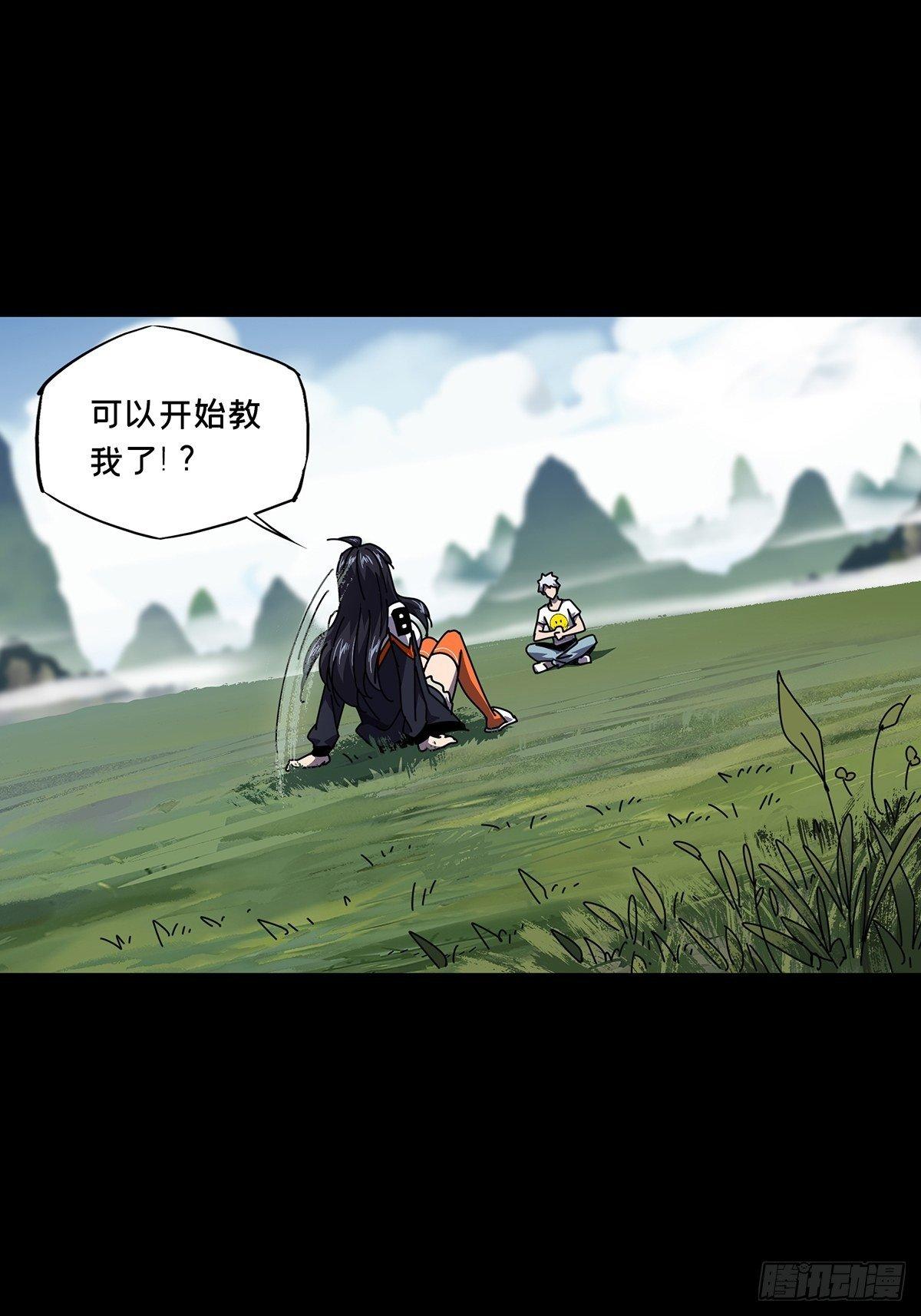 第九十七章_灵息下27