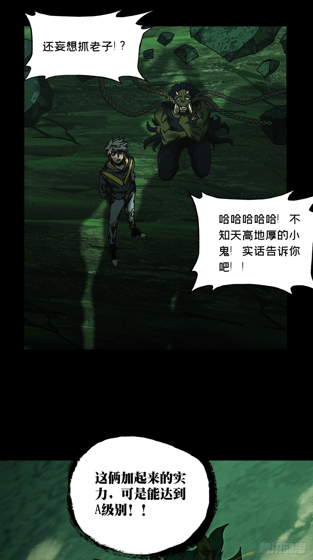 第一百七十章_月茫岛上3