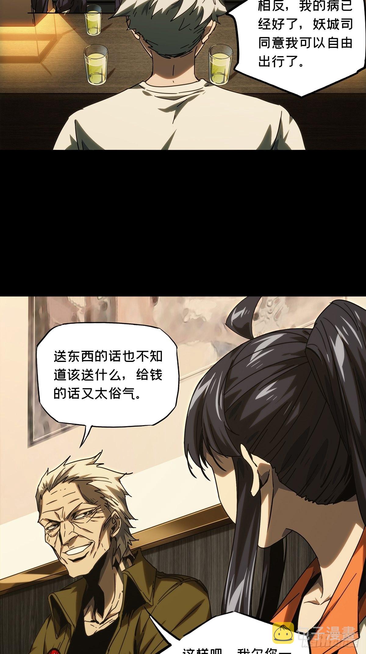 第二百一十六章_新师父中13
