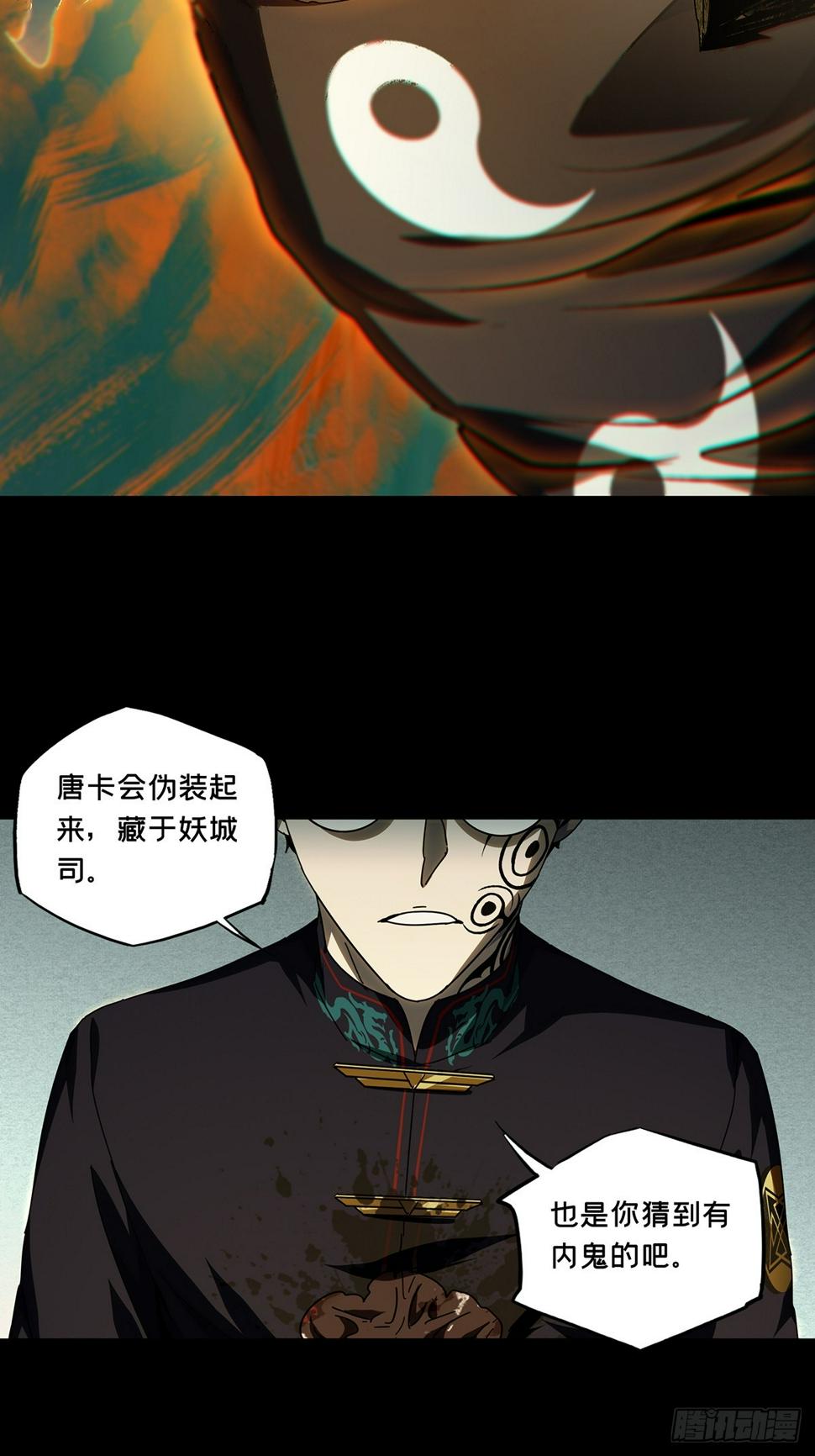 第二百九十四章_入侵下13