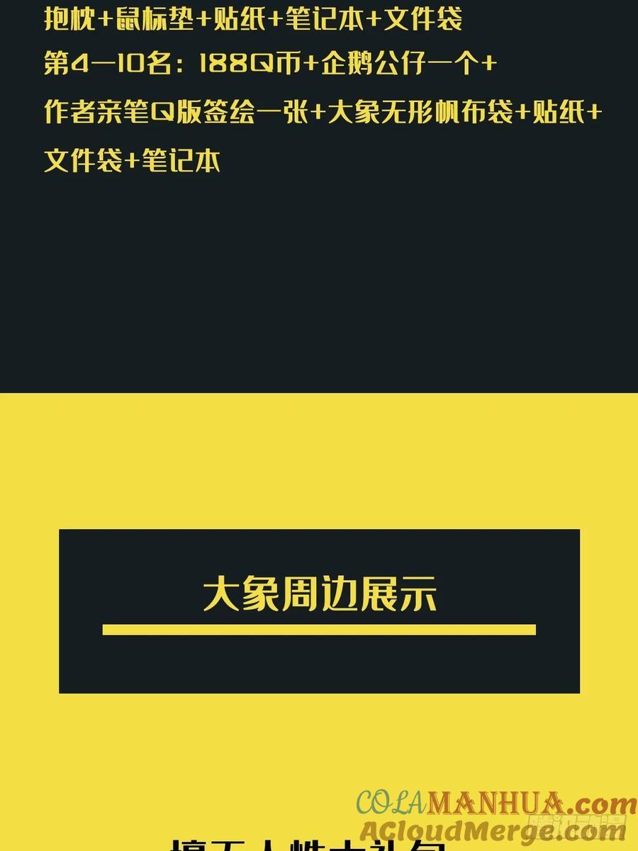 魔界大联动！！4