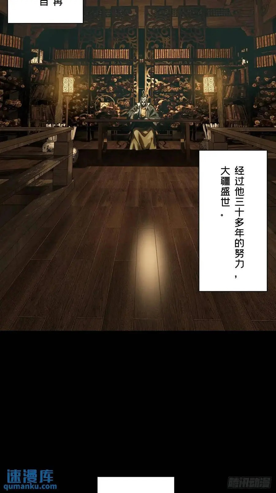 第三百五十八章_起事中13