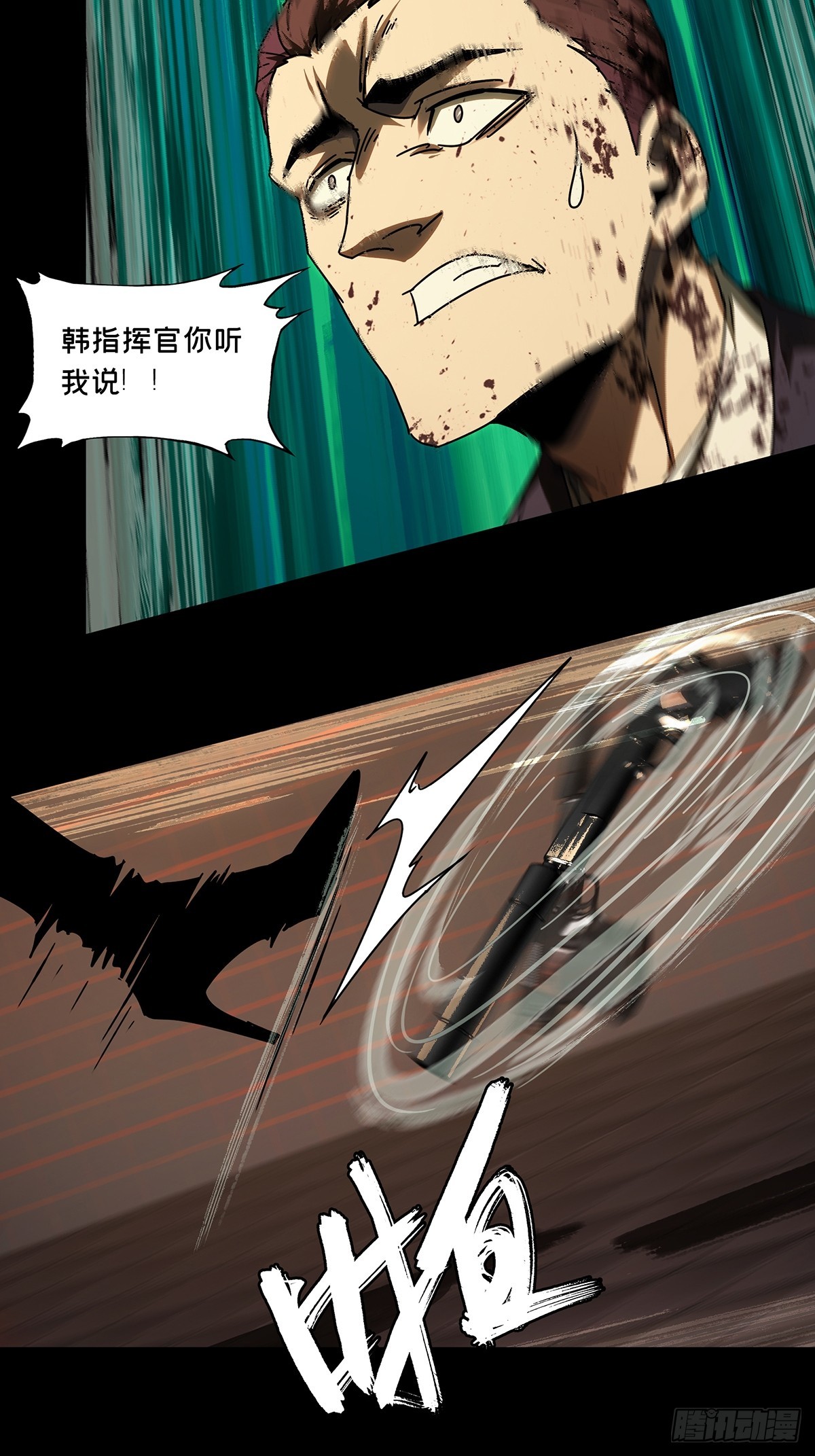 第二百八十三章_虐杀时刻上10