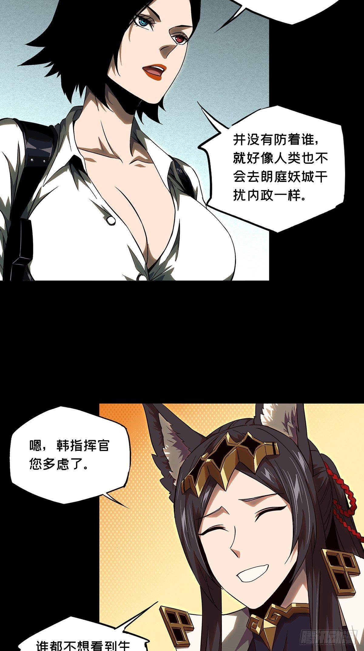 第一百一十四章_强者登场中10