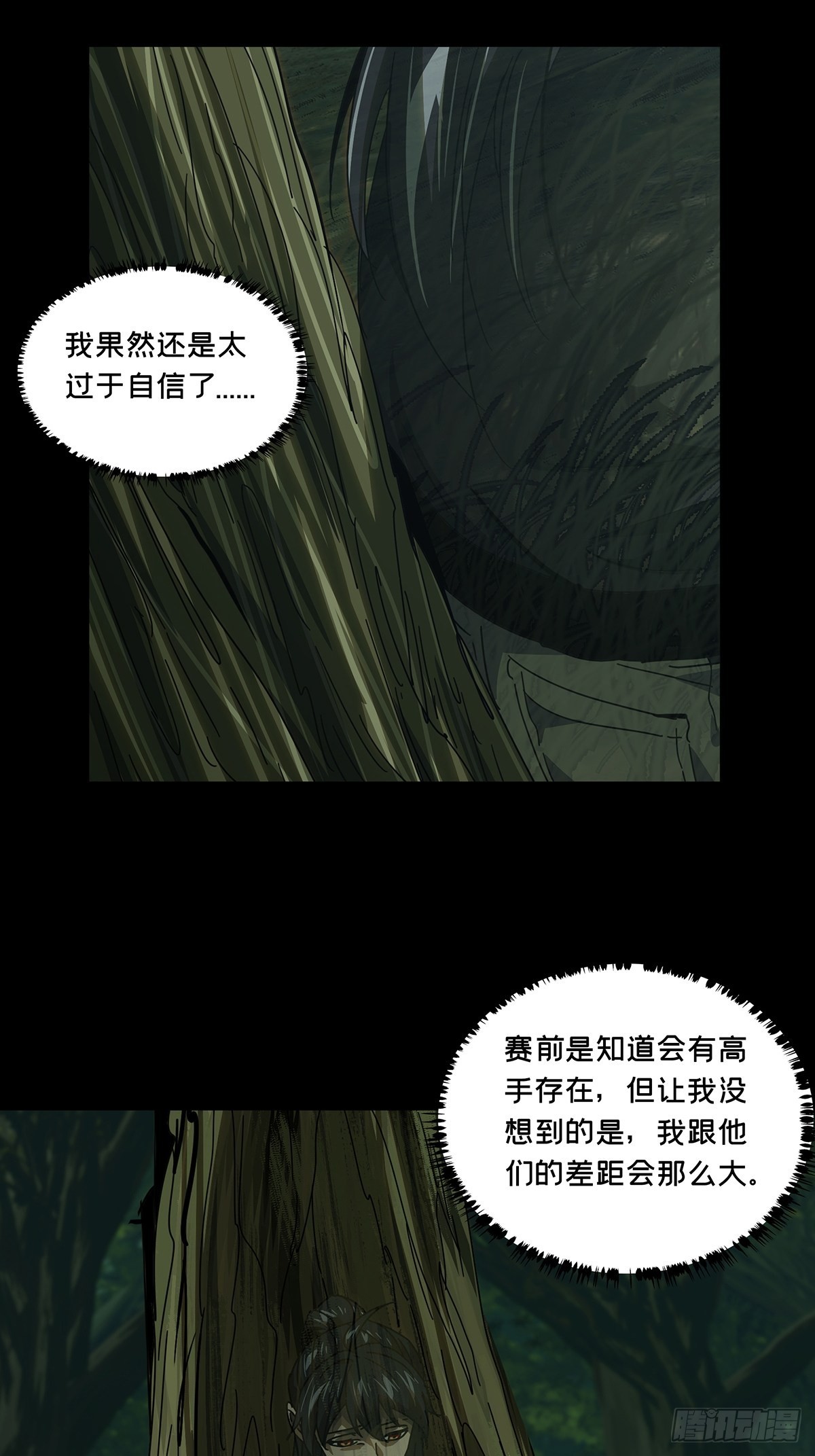 第二百三十九章_失去信心中12
