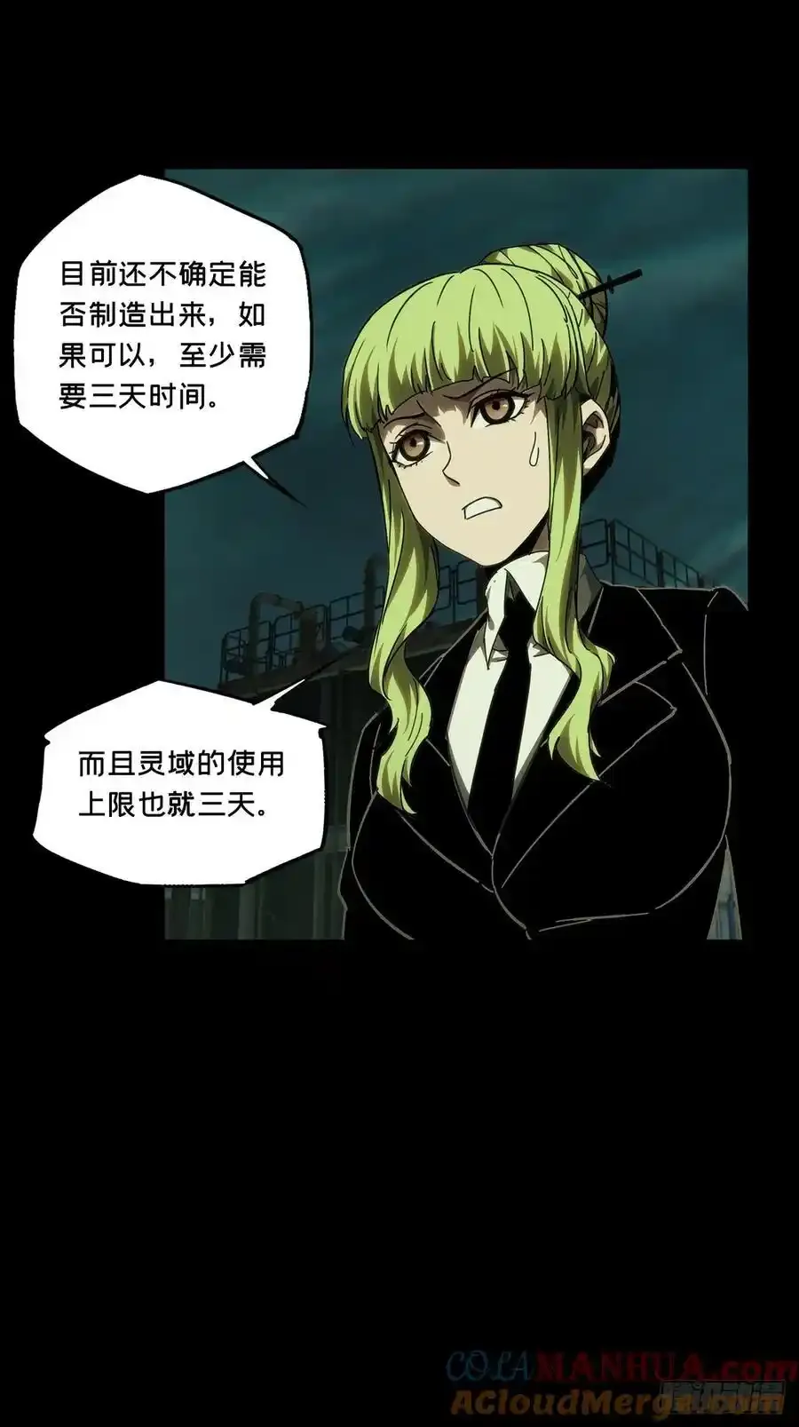 第三百八十二章_追踪中21