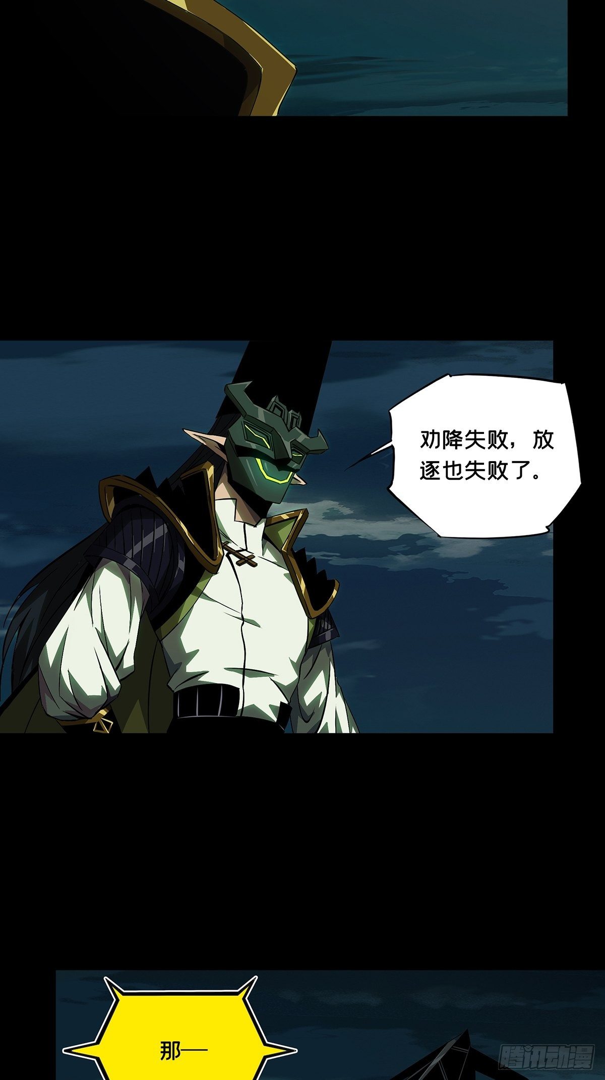 第一百一十三章_强者登场上27