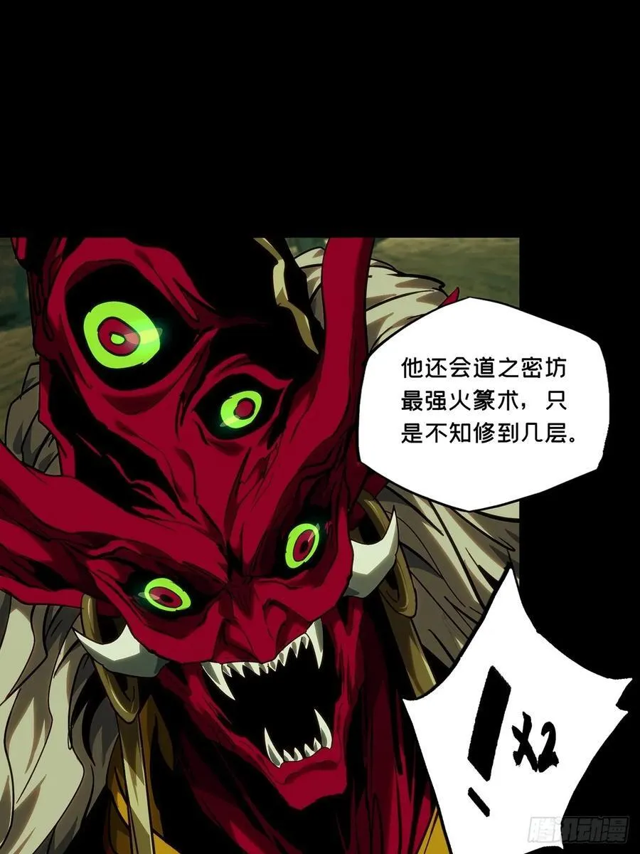 第三百八十三章_追踪下31