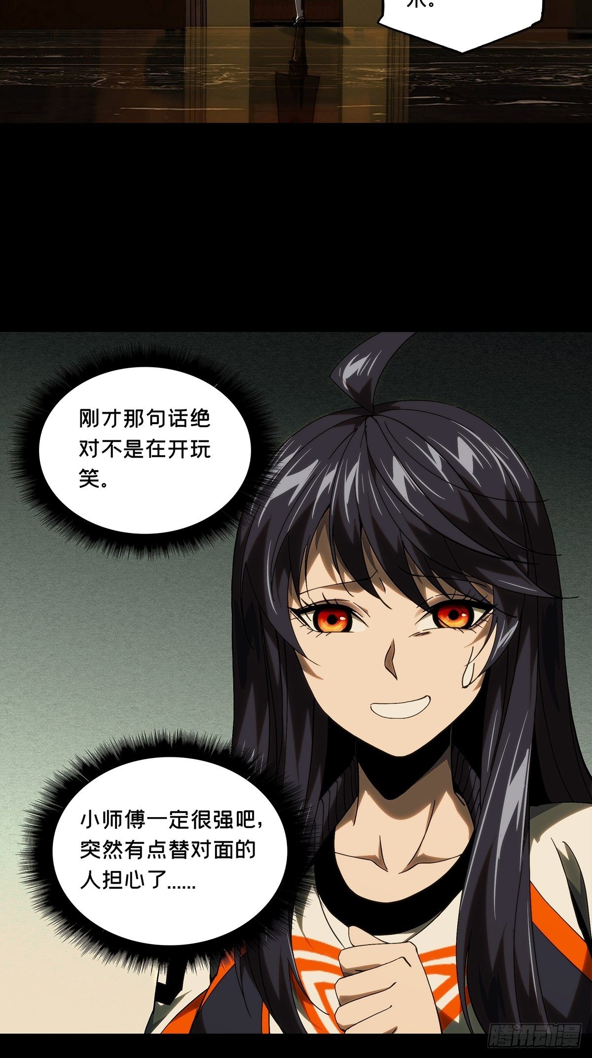 第一百八十三章_察觉中24