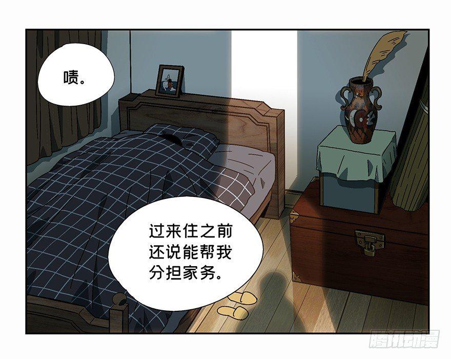 第五章_人魈上22