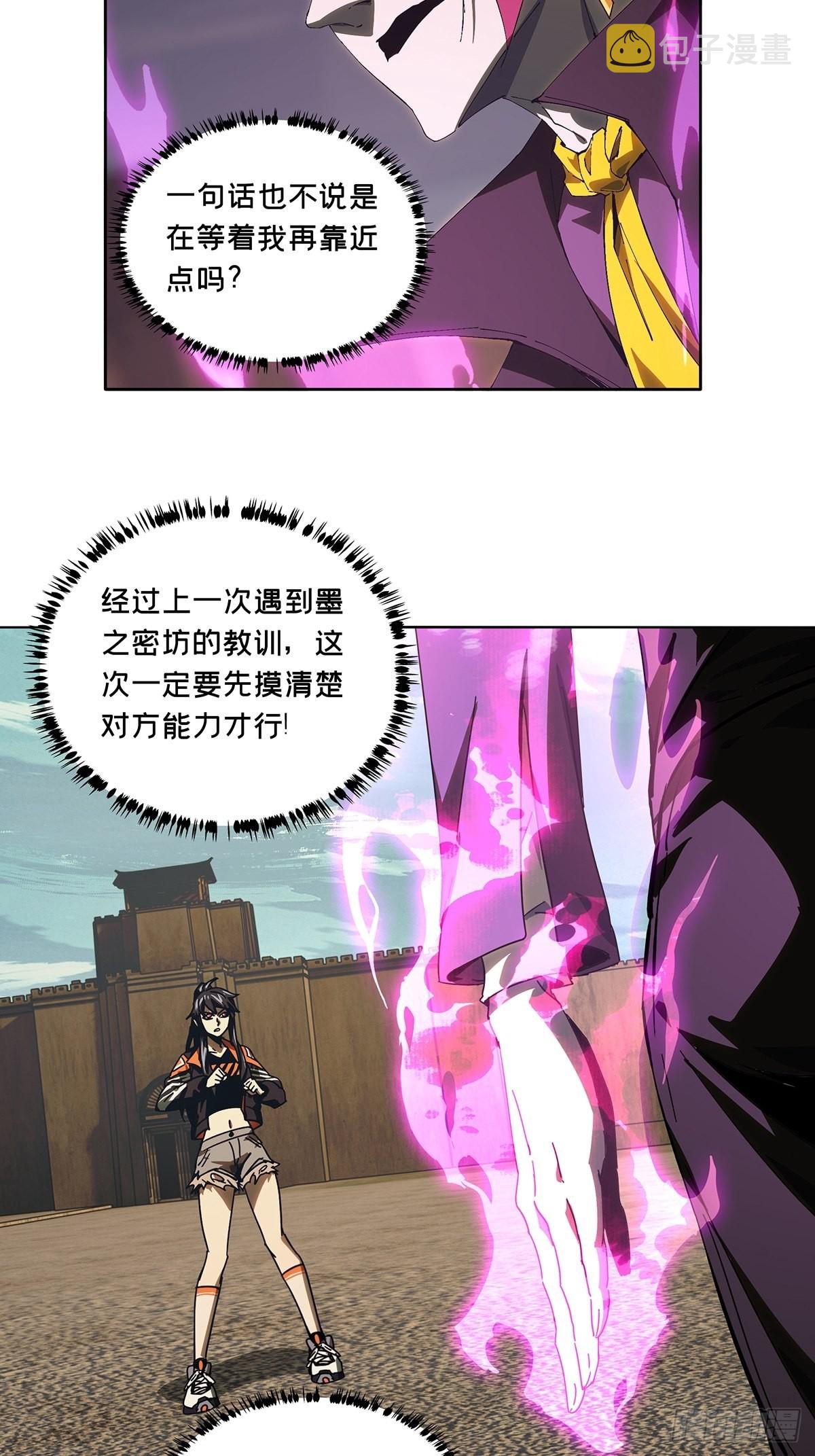 第二百六十二章_决赛开始上10