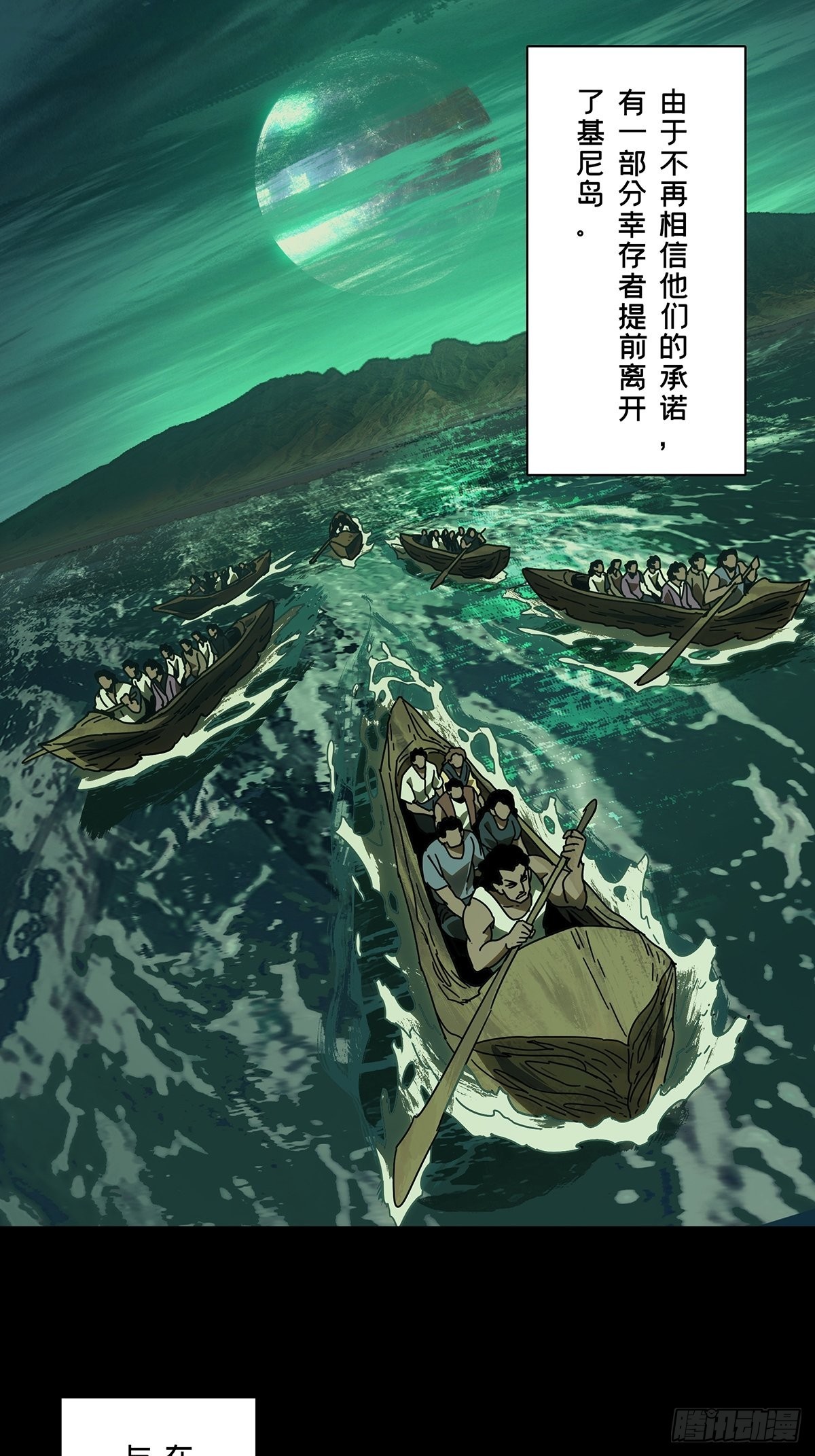 第二百四十三章_恶下13