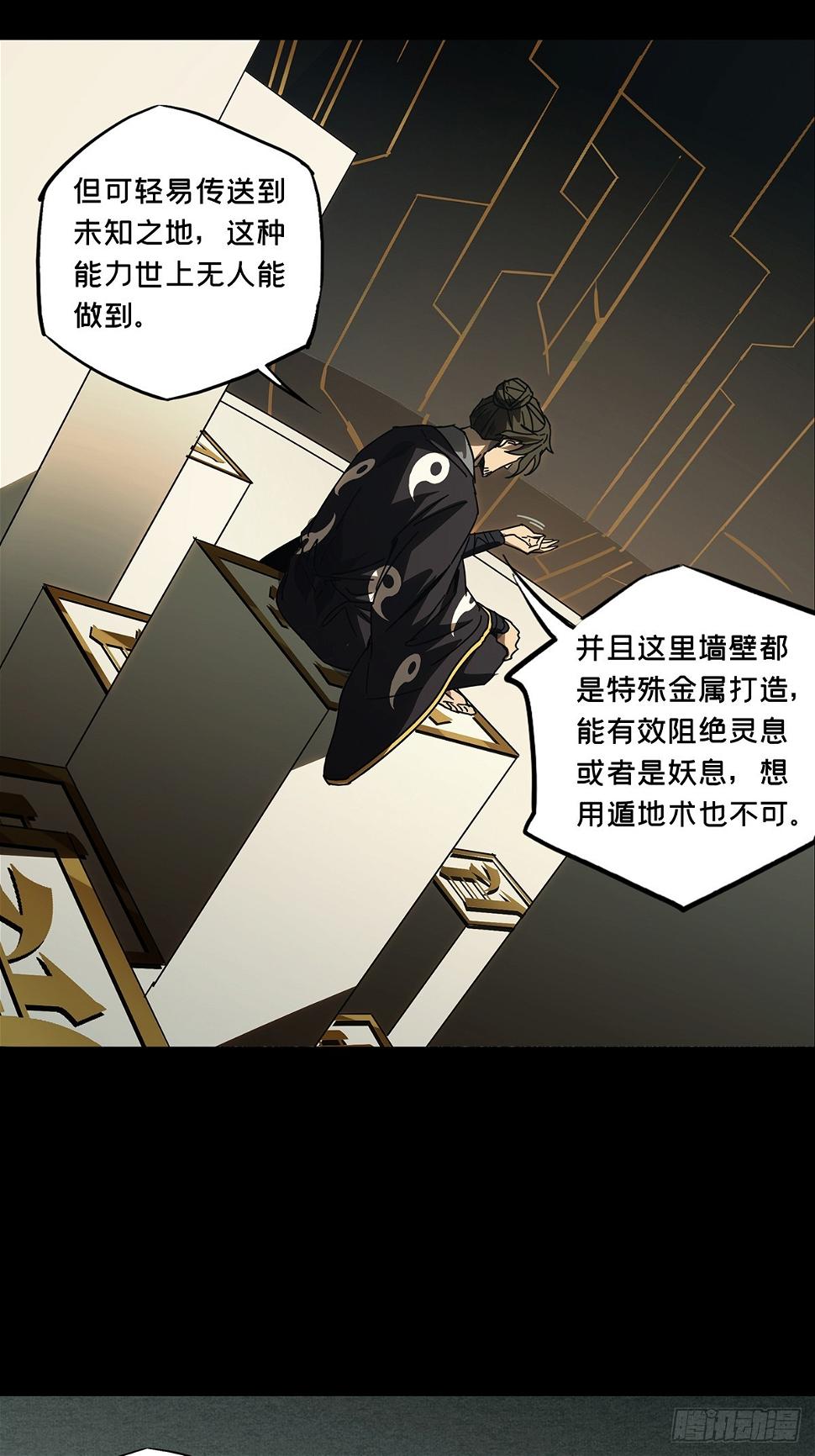 第二百九十三章_入侵中35