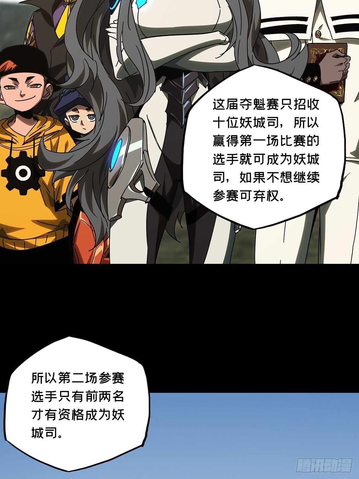 第二百五十四章_决赛开始中13