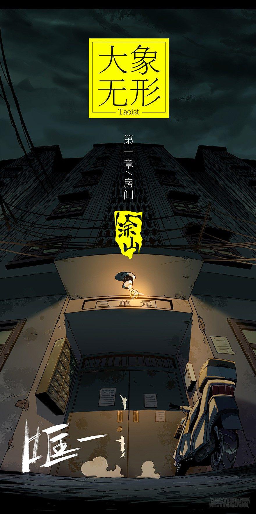 第一章_房间7