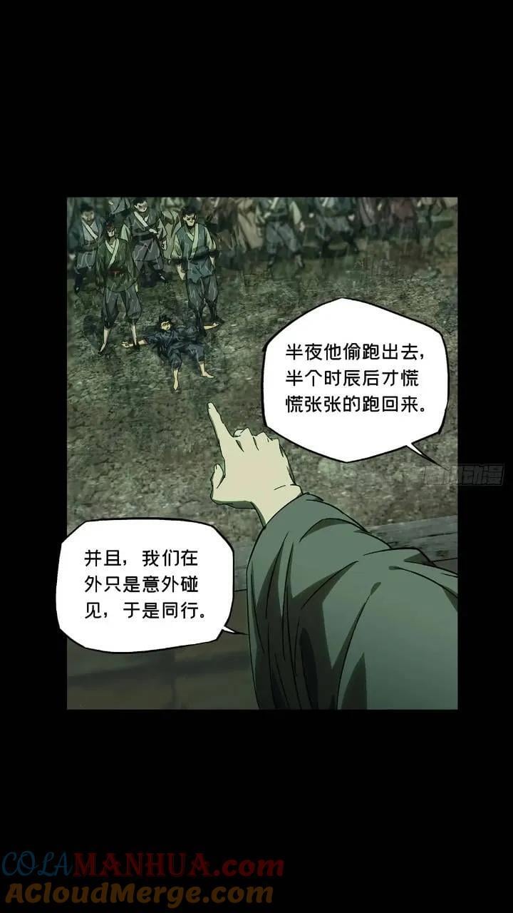 第三百四十九章_再会中42