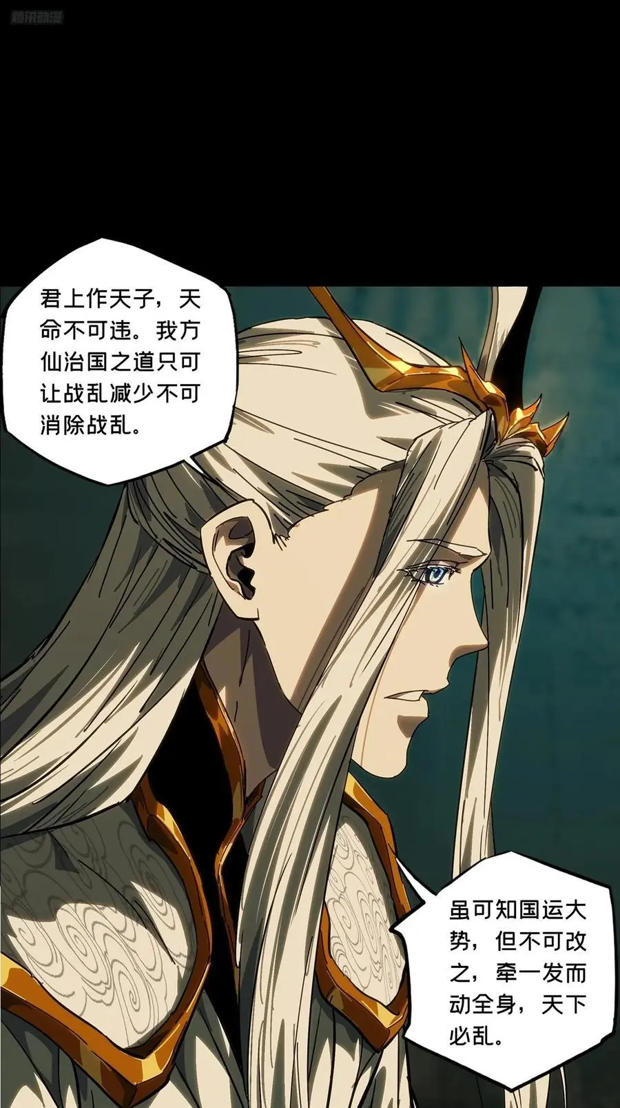 第三百五十六章_孤王下11